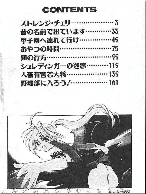 Hinemosu page 3 full