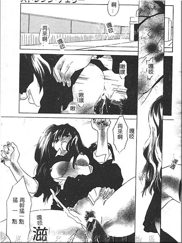 Hinemosu page 4 full