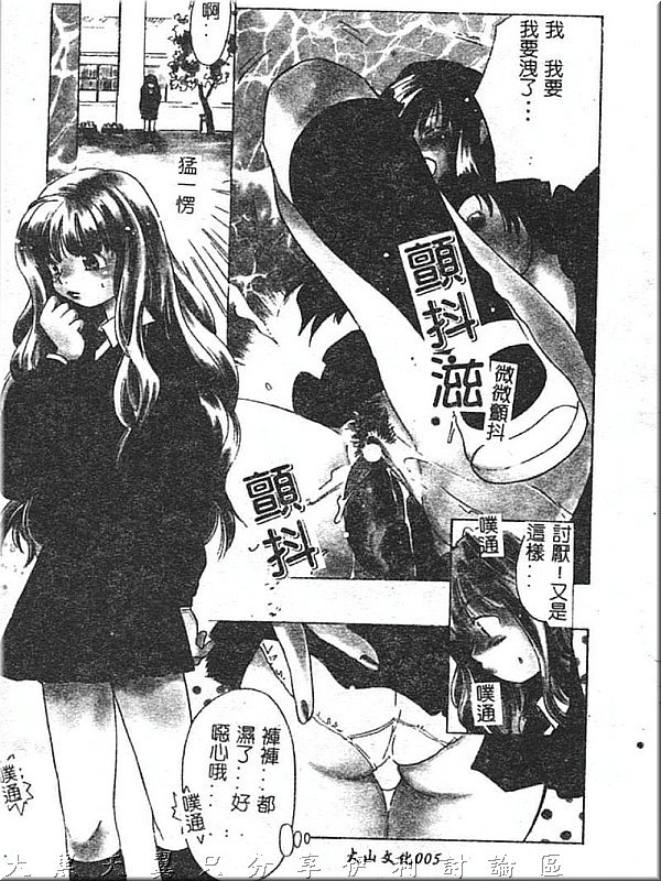 Hinemosu page 6 full