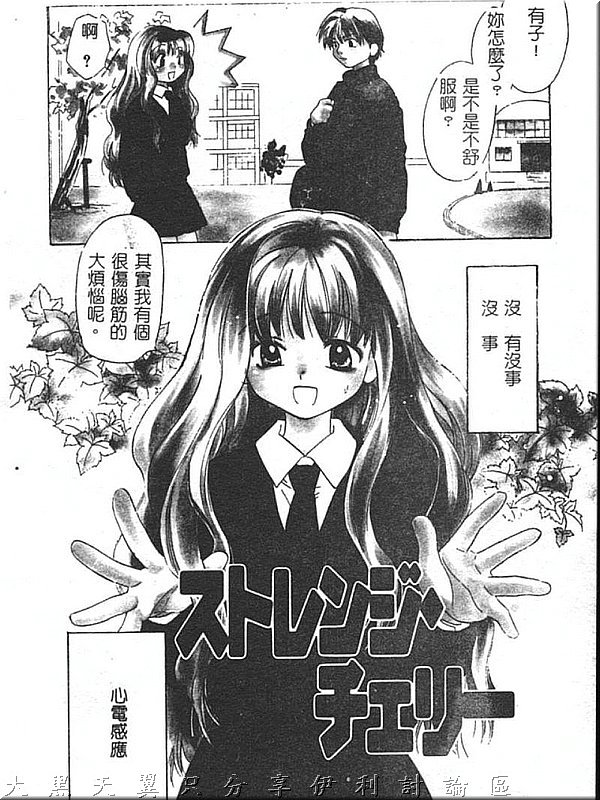 Hinemosu page 7 full