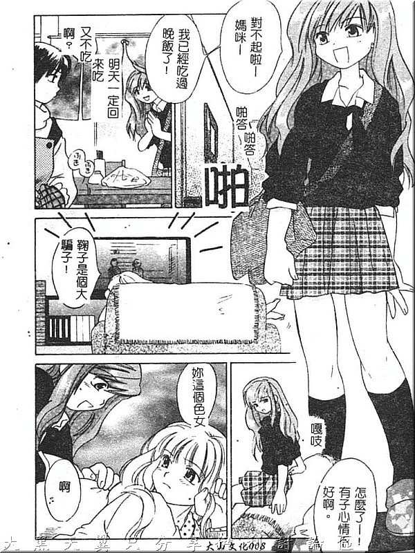 Hinemosu page 9 full