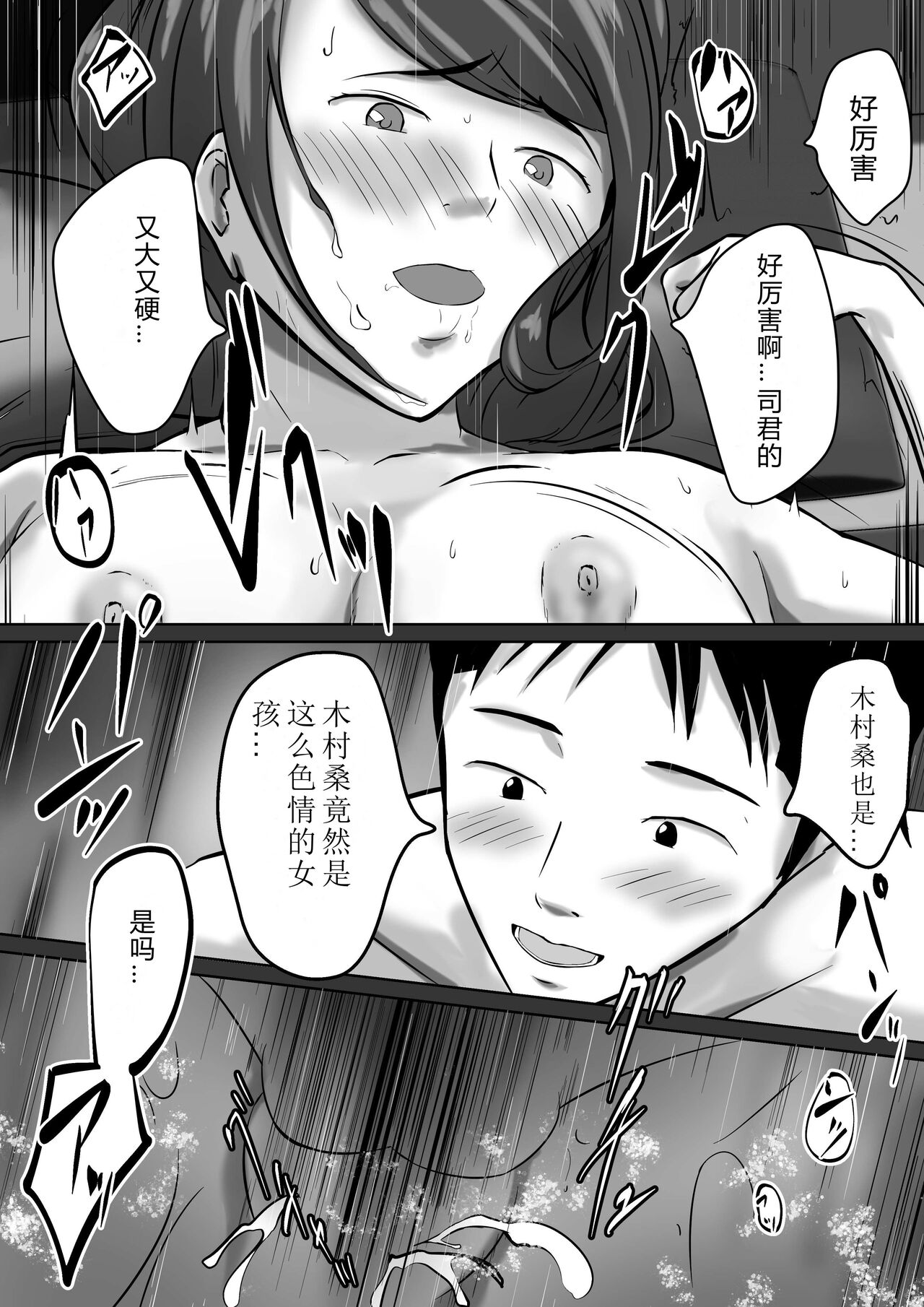 Haha wa Onna Deshita 5 page 6 full