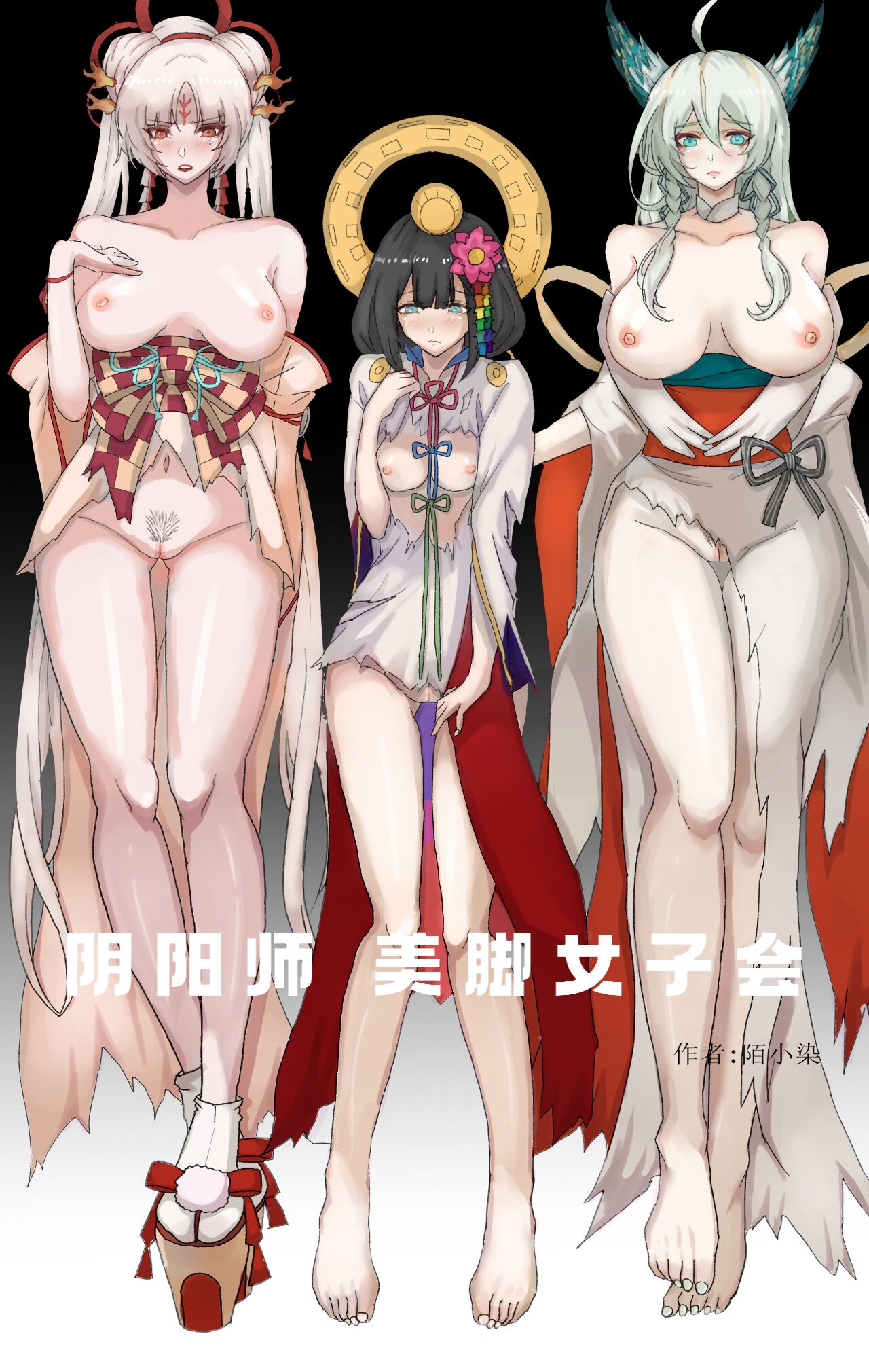 阴阳师美脚女子会 page 2 full