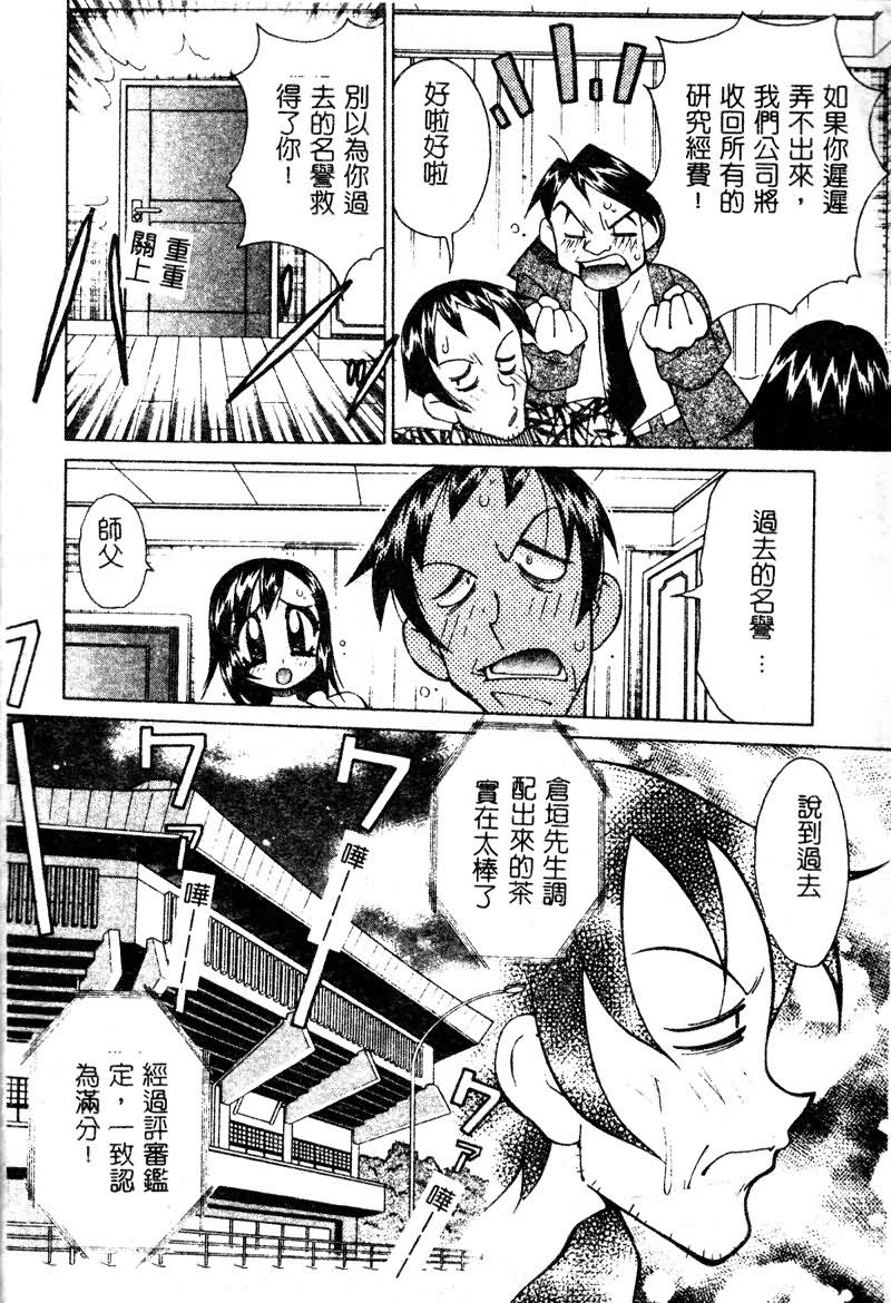 Kokuhou Chichimusume Chami page 10 full