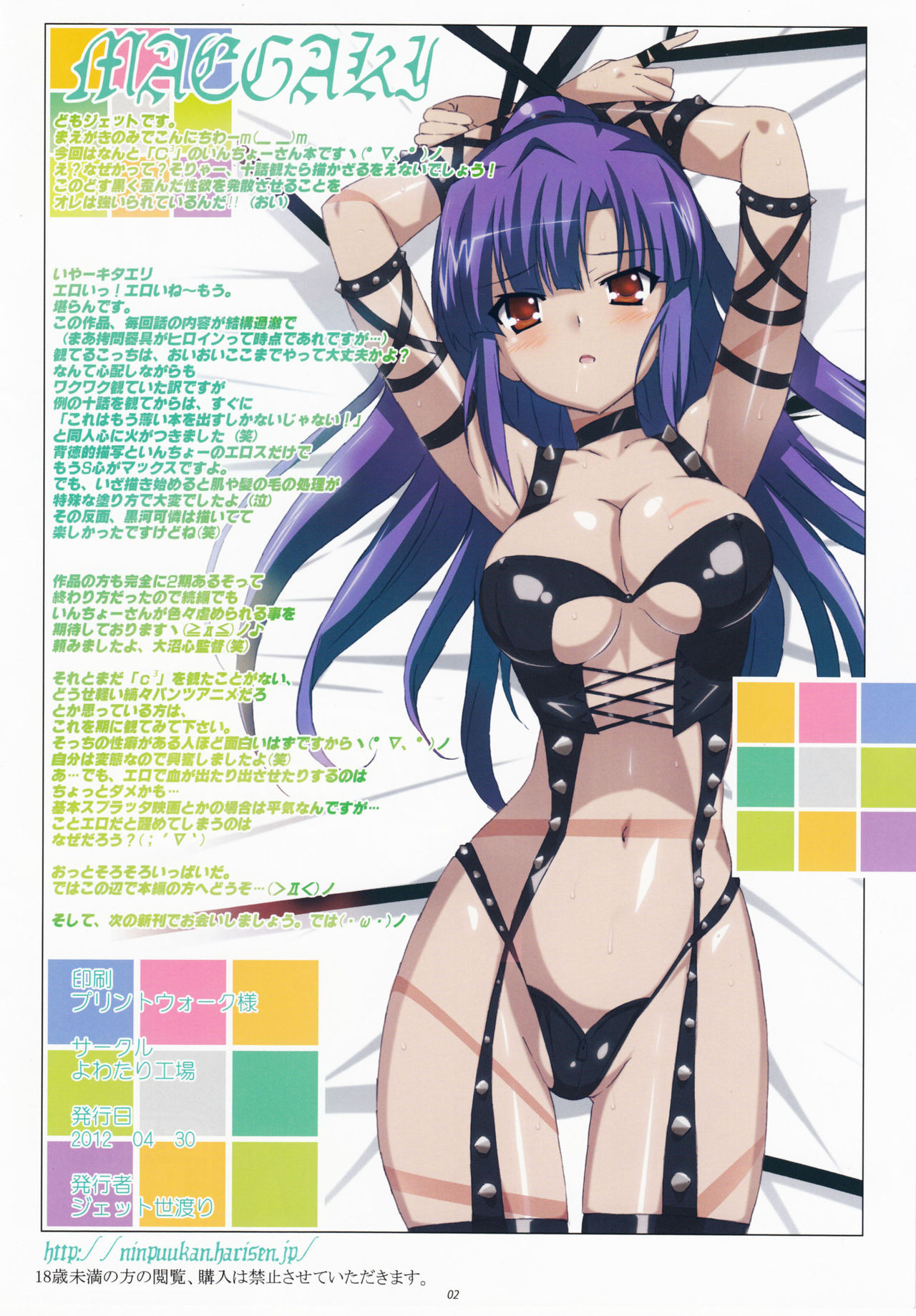 Kimi + Noroi + Watashi de CUBE!! page 2 full