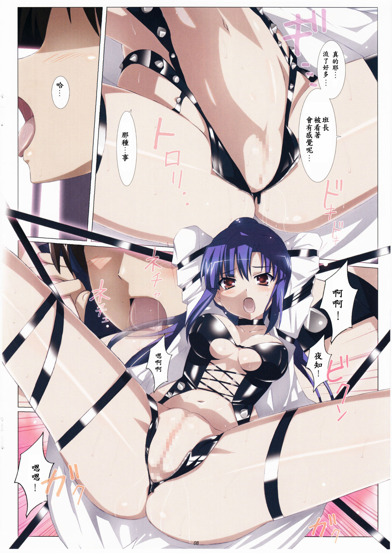 Kimi + Noroi + Watashi de CUBE!! page 8 full