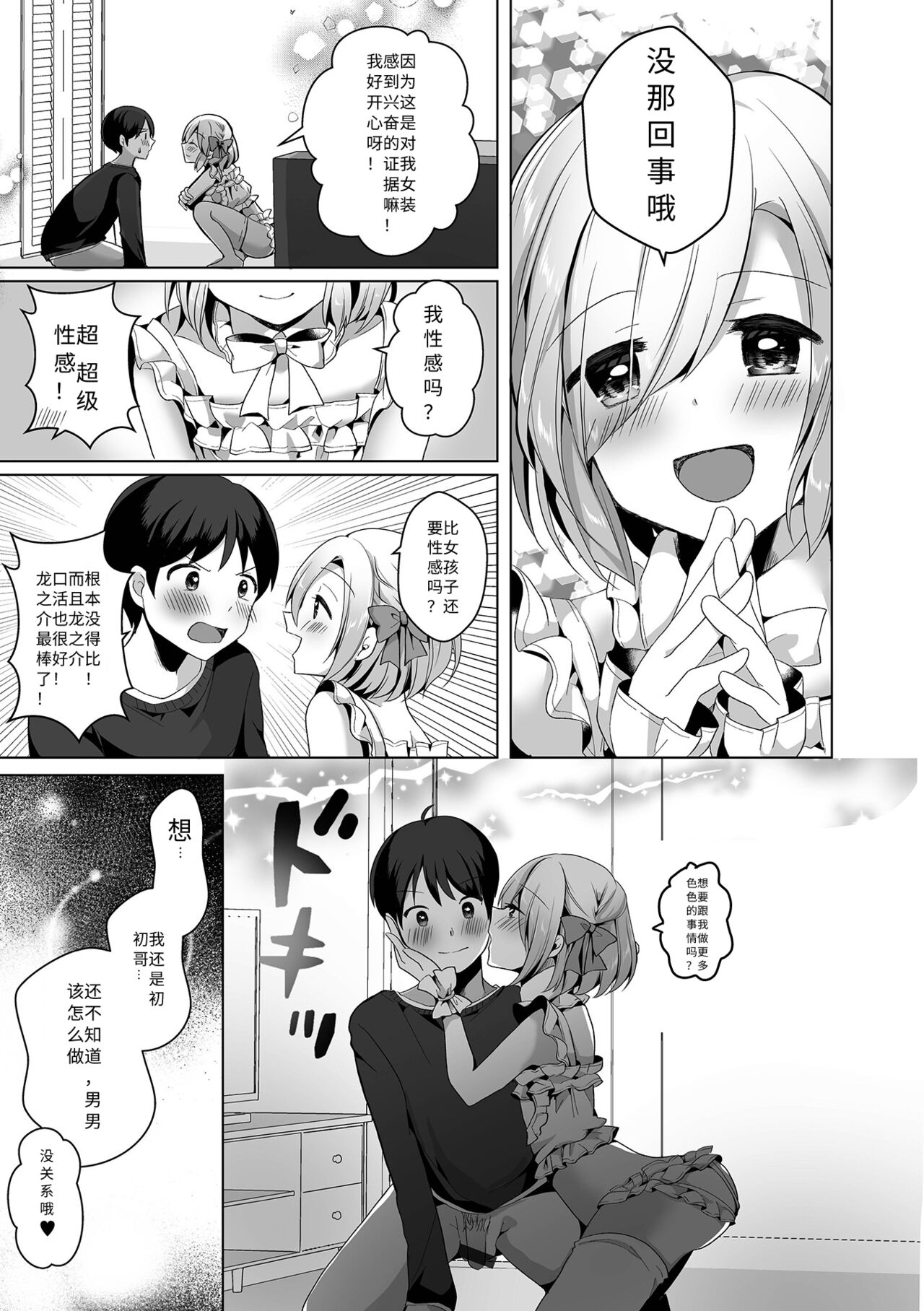 Zettai Koutei RYU Seigun page 10 full