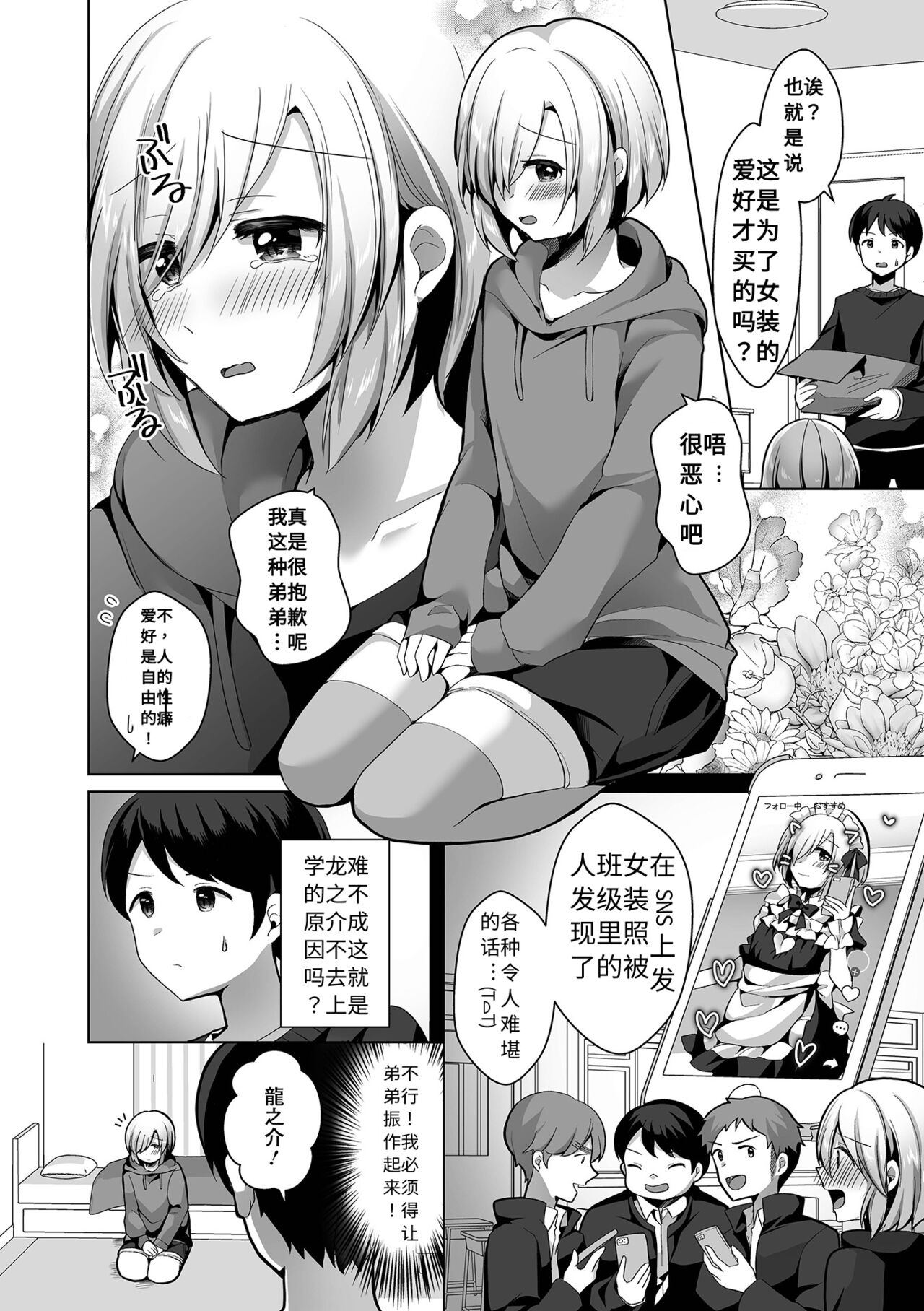 Zettai Koutei RYU Seigun page 3 full