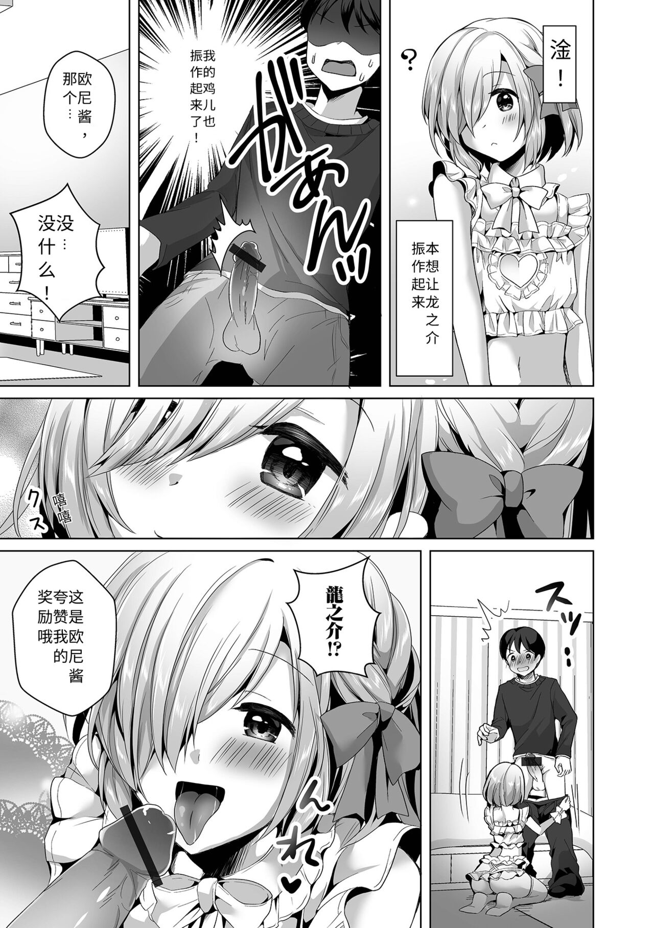 Zettai Koutei RYU Seigun page 6 full
