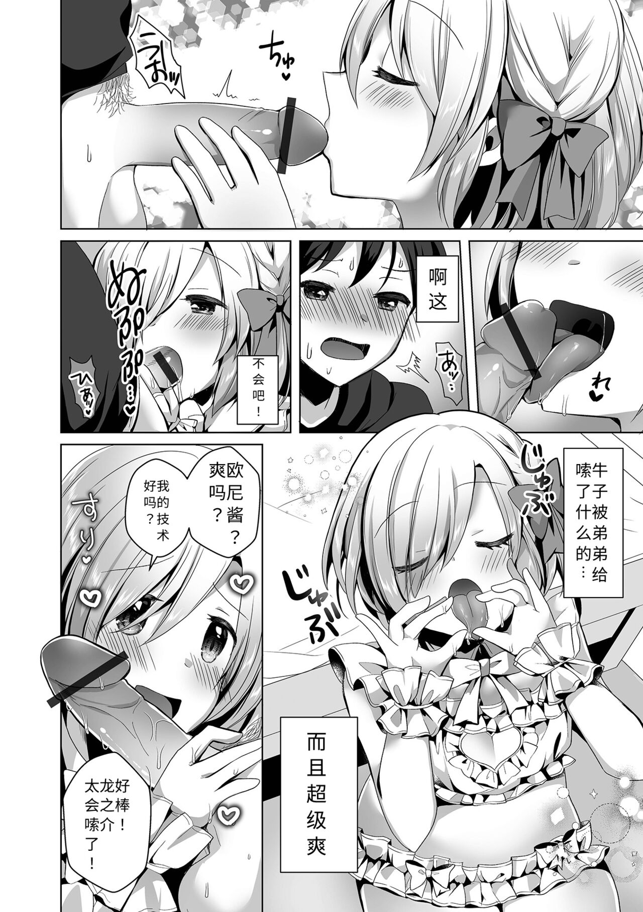 Zettai Koutei RYU Seigun page 7 full