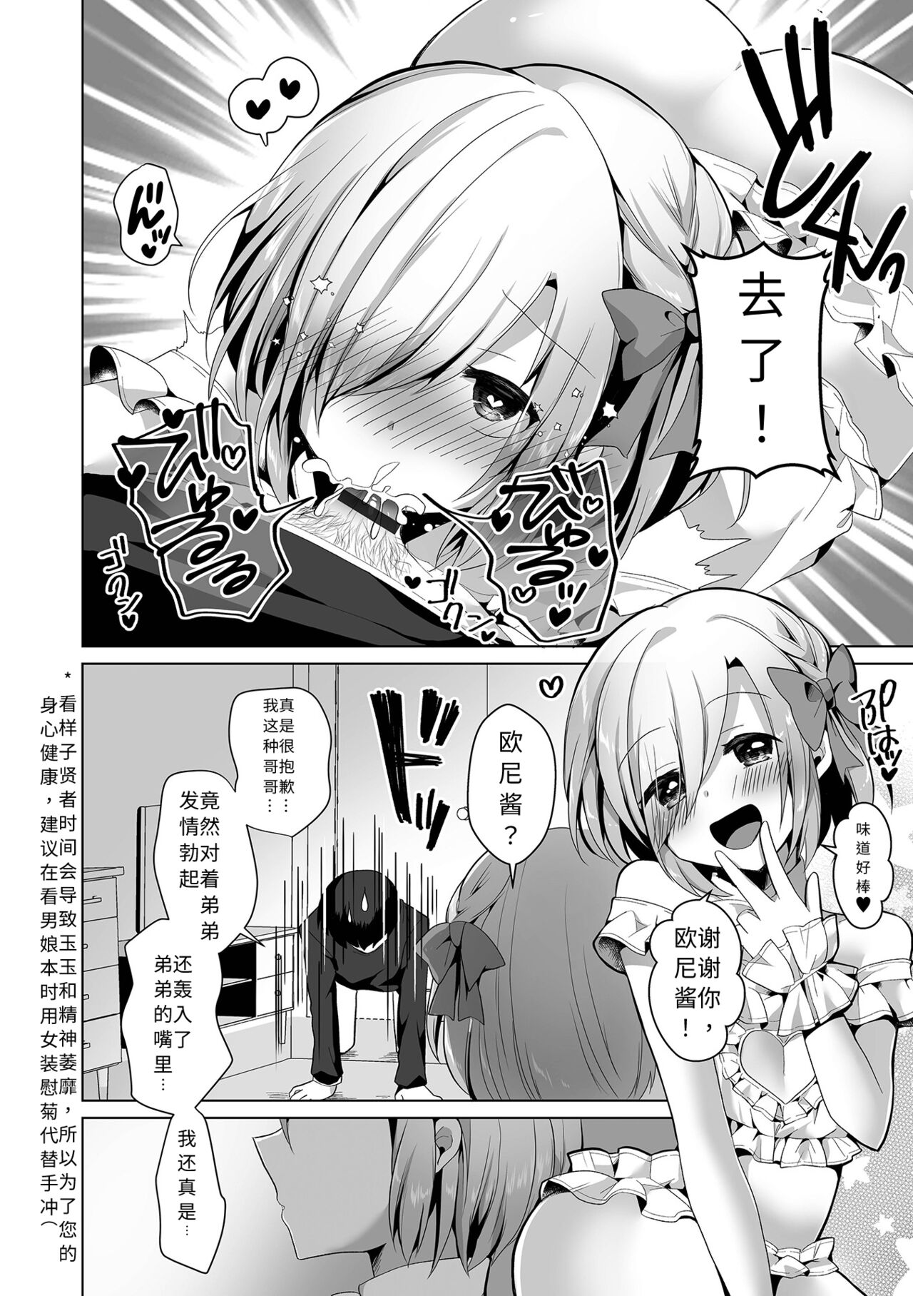 Zettai Koutei RYU Seigun page 9 full