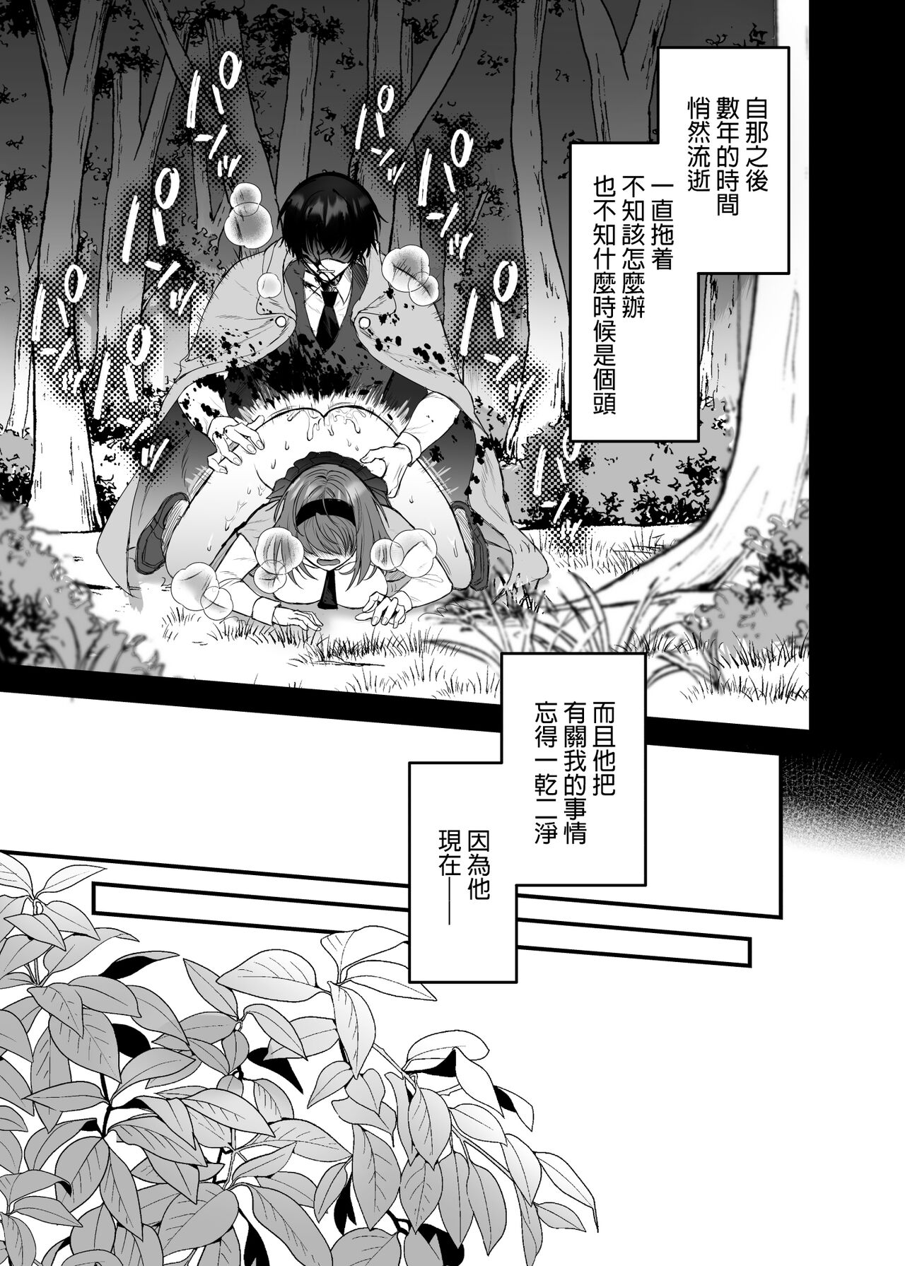 Eiyuu no Ura no Kao ~ Kyuukoku no Kishi-sama no Kankin Chouai ~ | 英雄不为人知的一面～救国骑士的监禁宠爱～ page 4 full