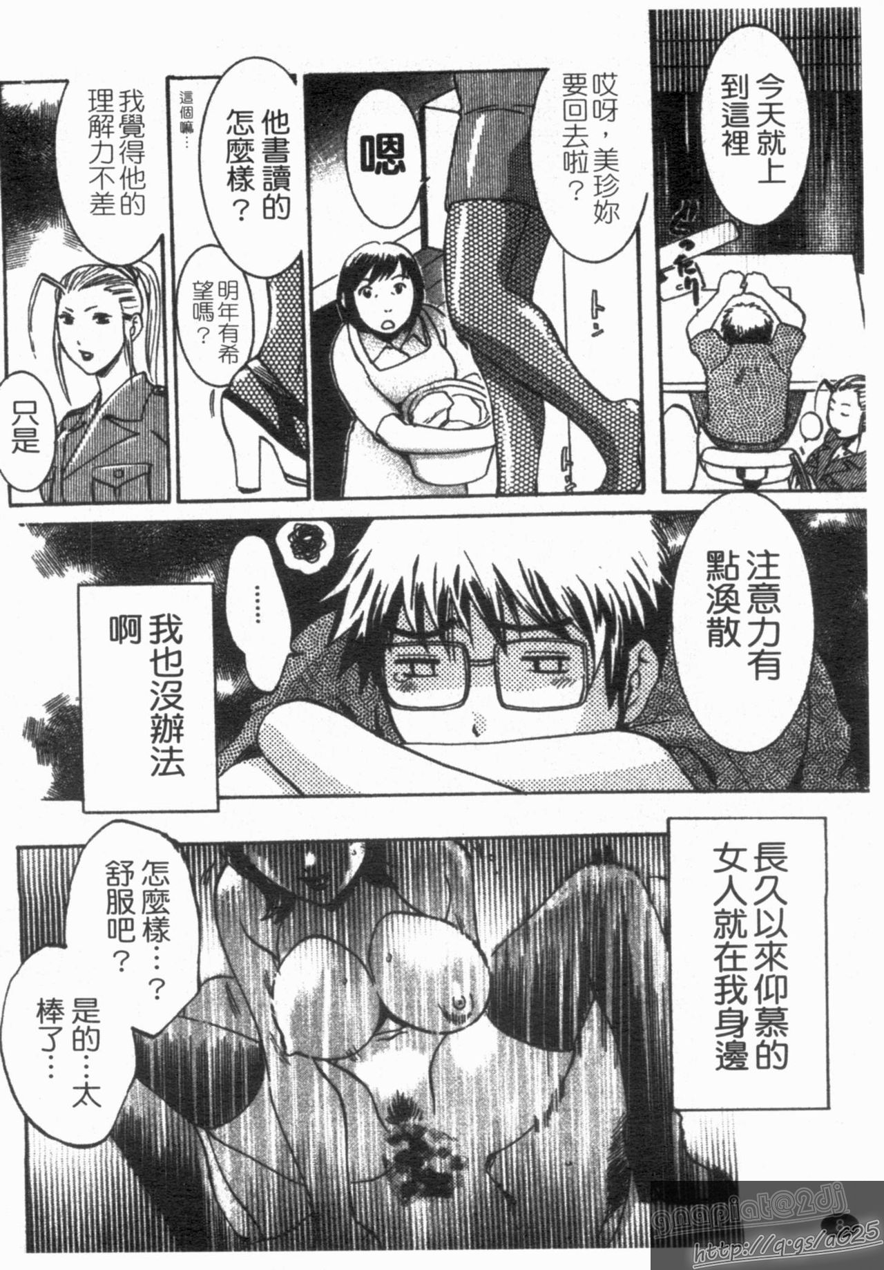 Oshiete! Obasan | 教教我! 阿姨! page 10 full