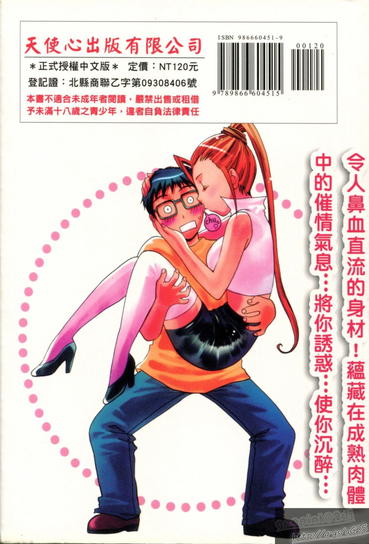 Oshiete! Obasan | 教教我! 阿姨! page 2 full