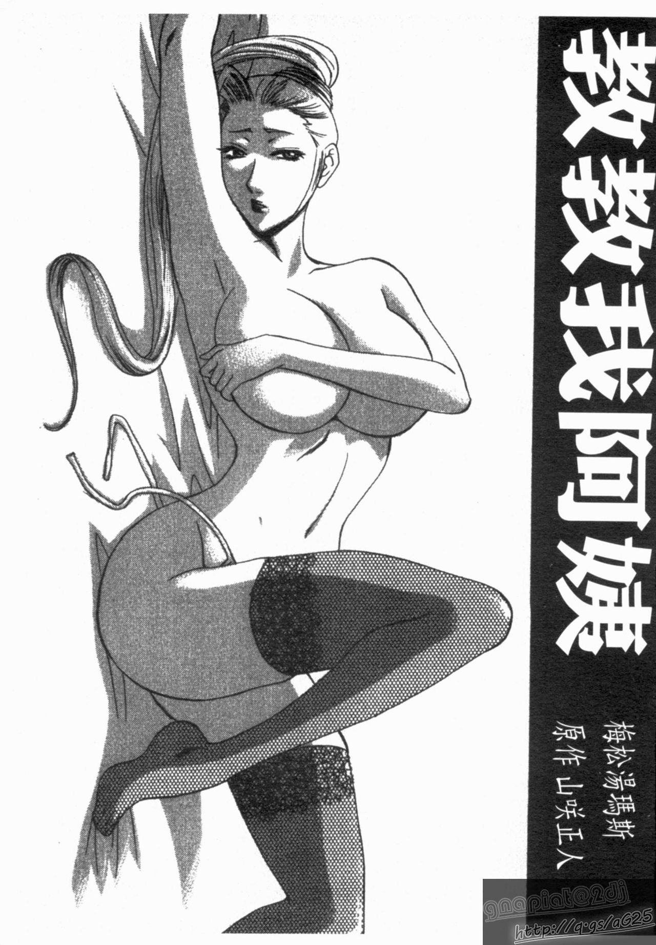 Oshiete! Obasan | 教教我! 阿姨! page 3 full