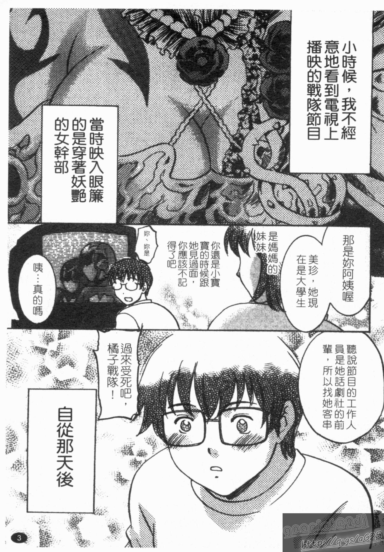 Oshiete! Obasan | 教教我! 阿姨! page 5 full
