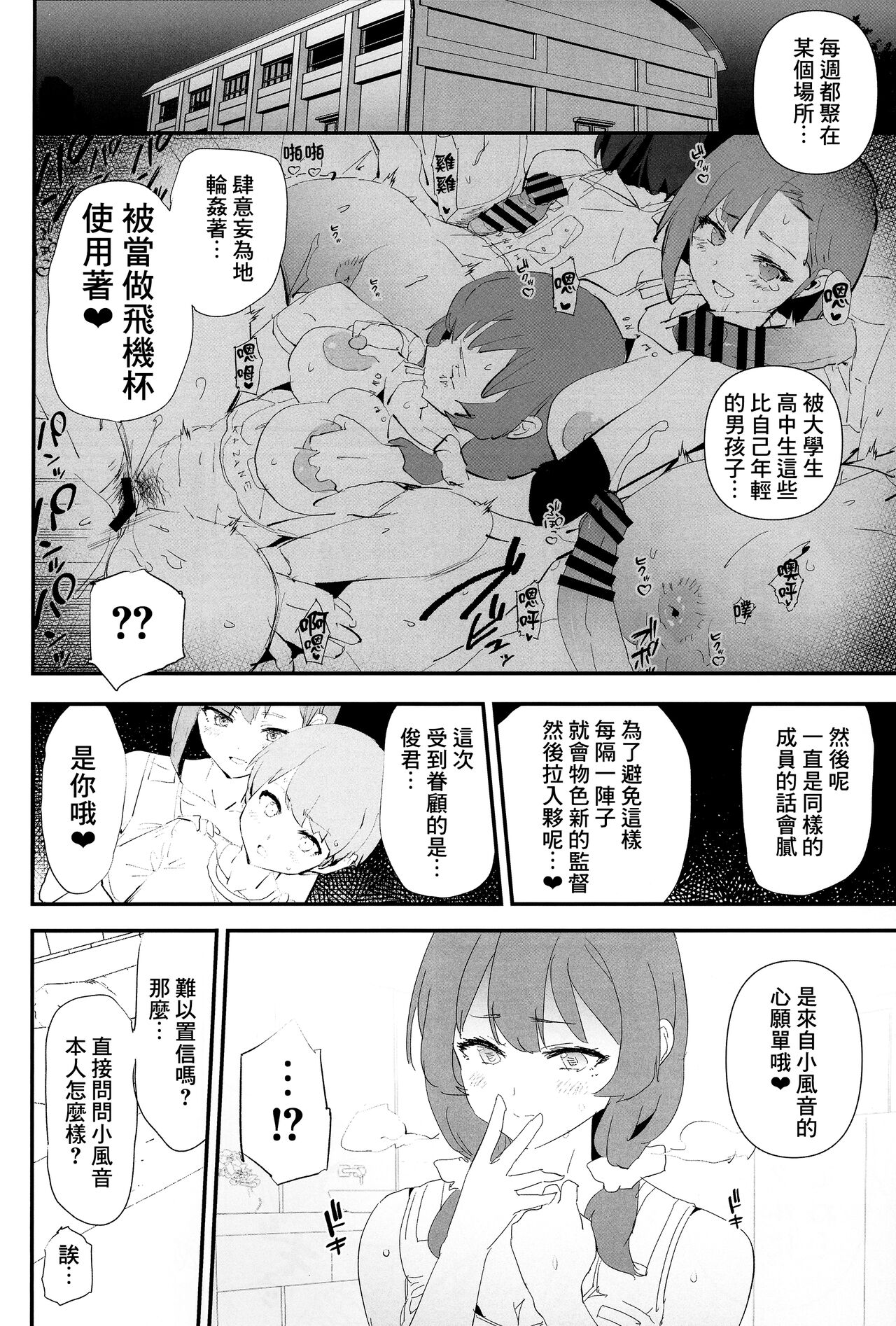 Mama-san Volley de Mama Onaho Kaimakusen! + Onaho Gasshuku Joutou! Buchigire Yankee Shigaraki Mia Sanjou! page 10 full