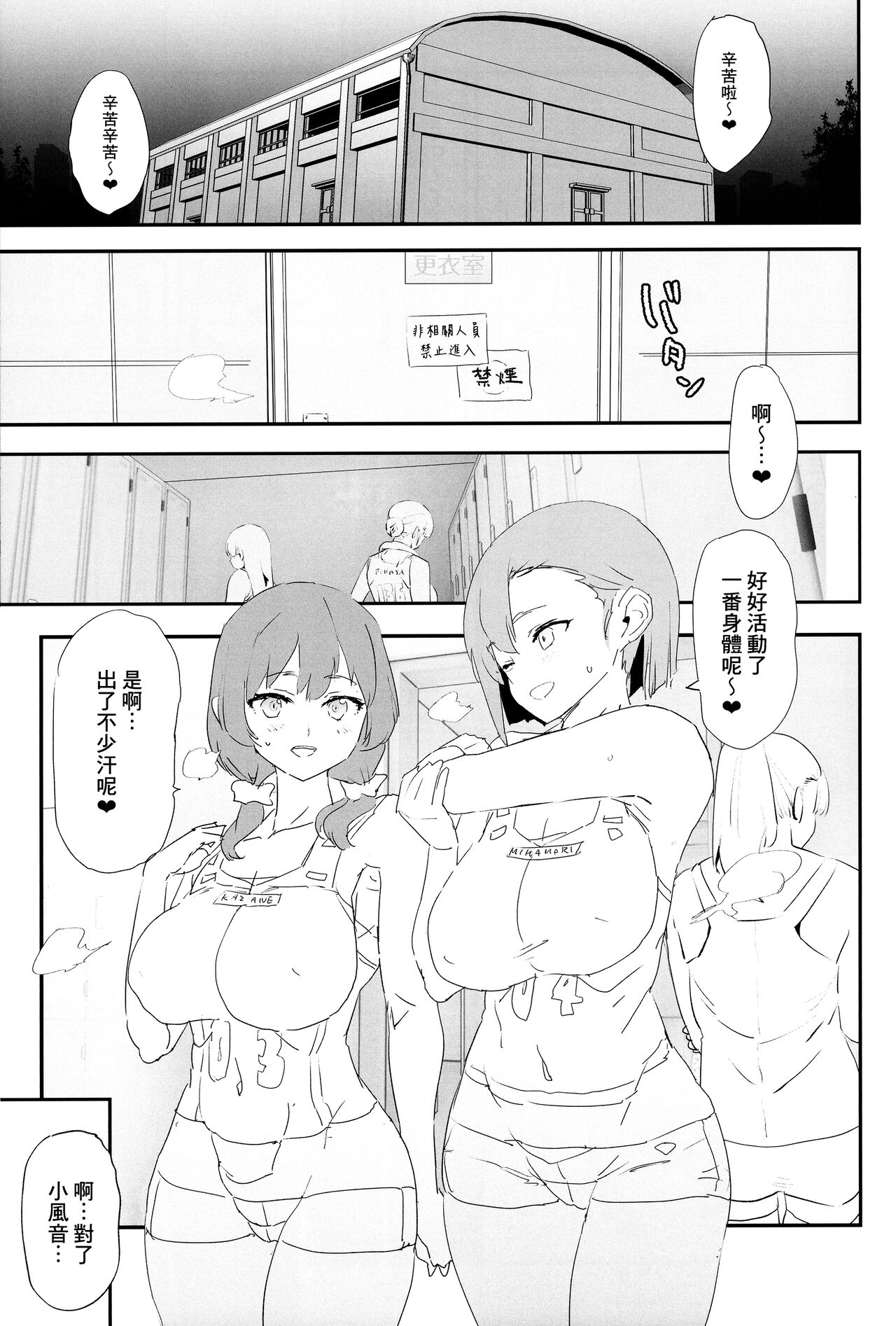 Mama-san Volley de Mama Onaho Kaimakusen! + Onaho Gasshuku Joutou! Buchigire Yankee Shigaraki Mia Sanjou! page 5 full