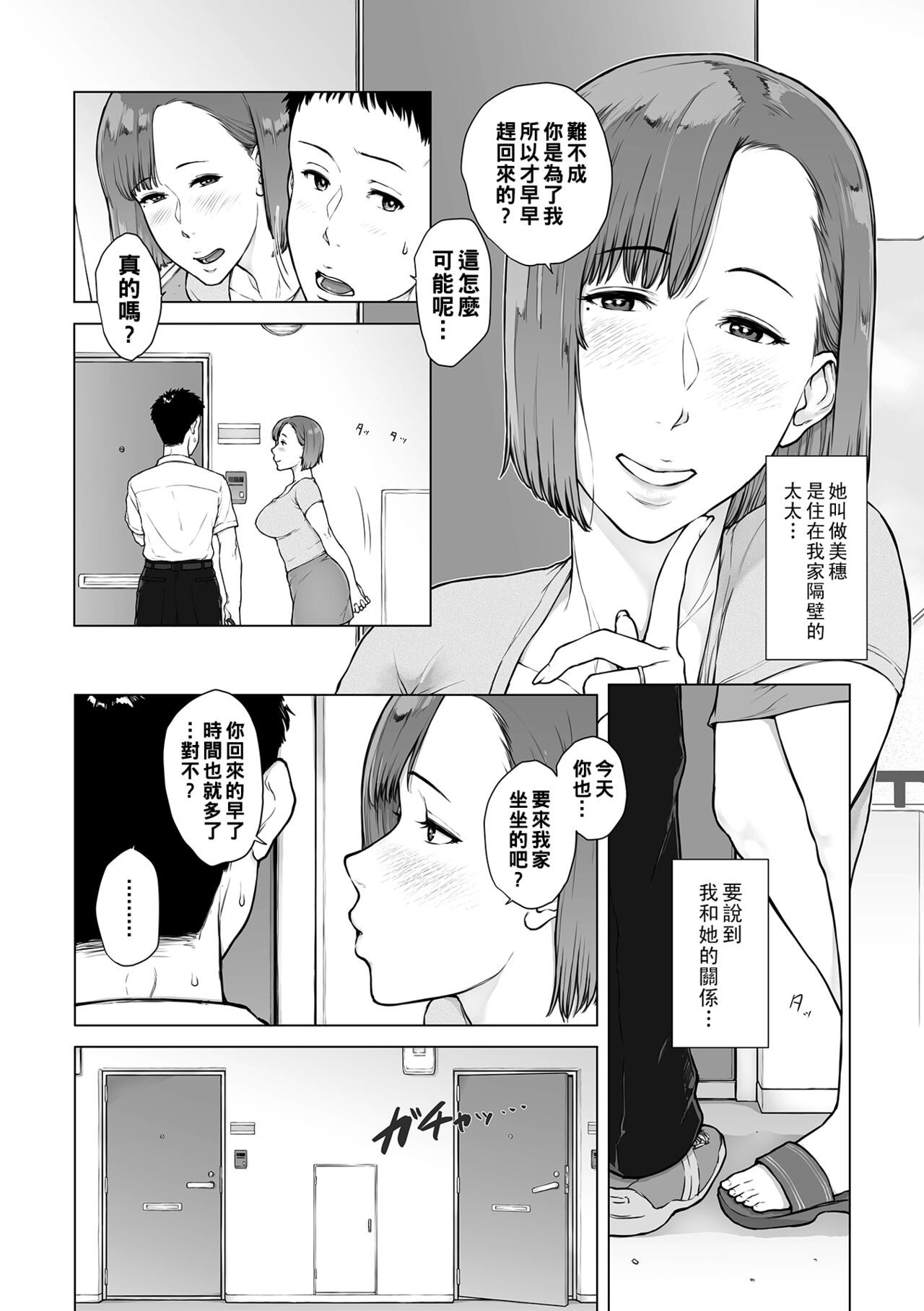 Omoide Play page 2 full