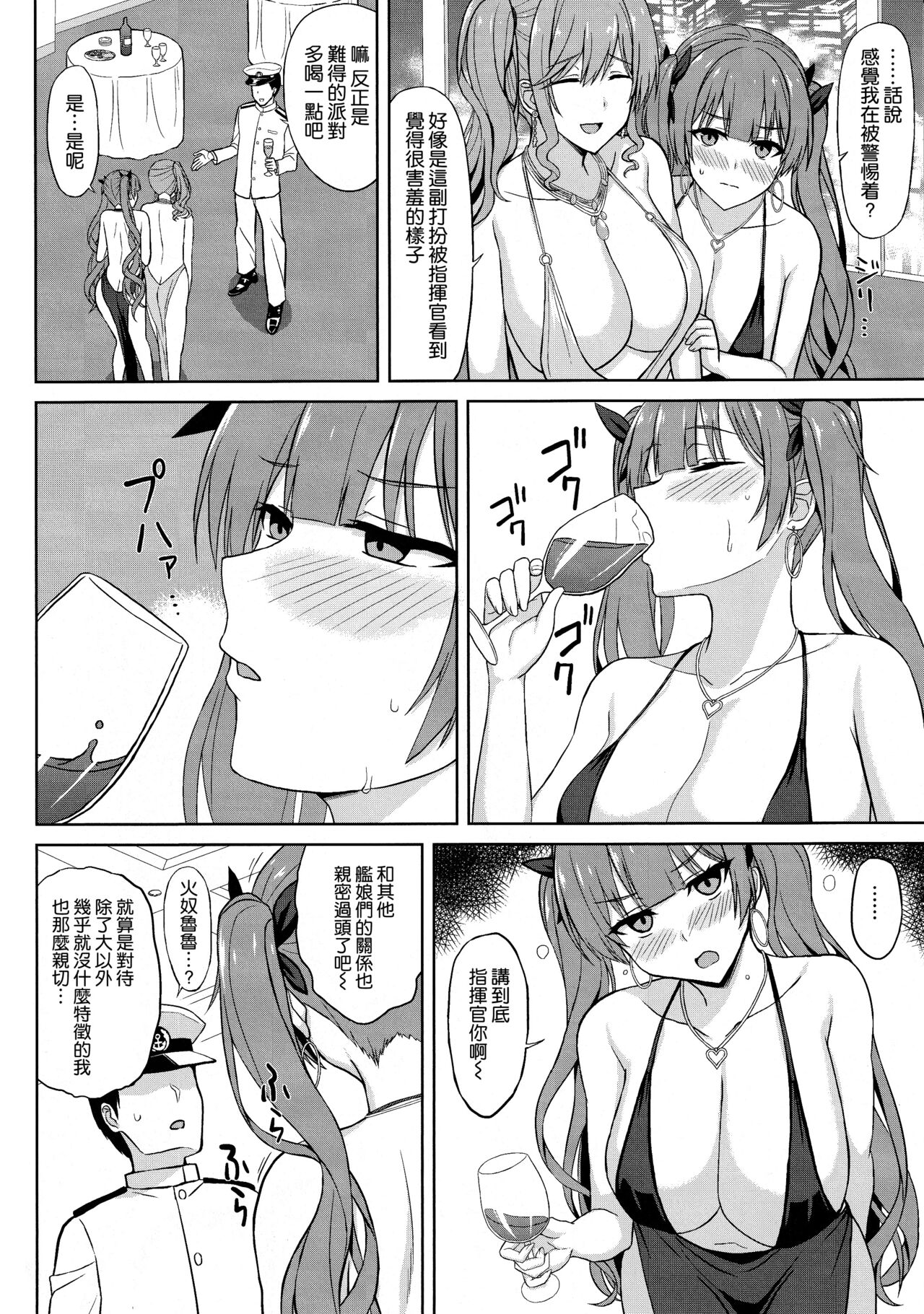 Shinya no Union Party page 5 full