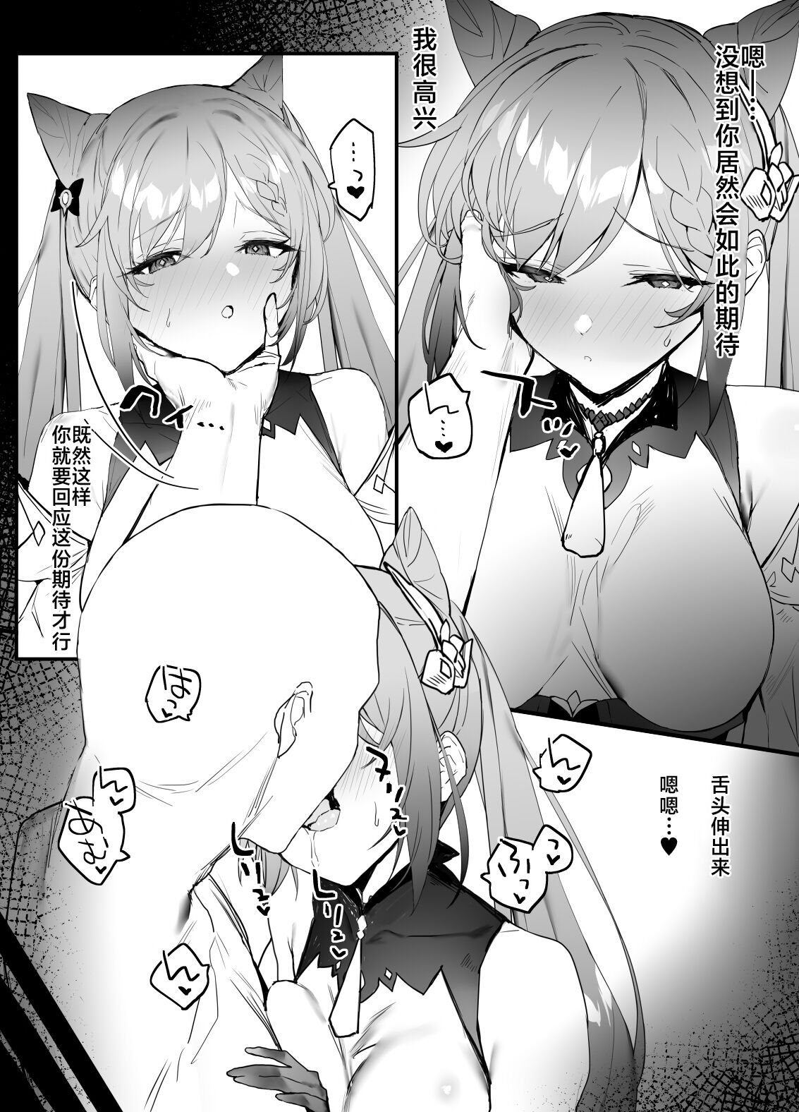 Ichaicha page 2 full