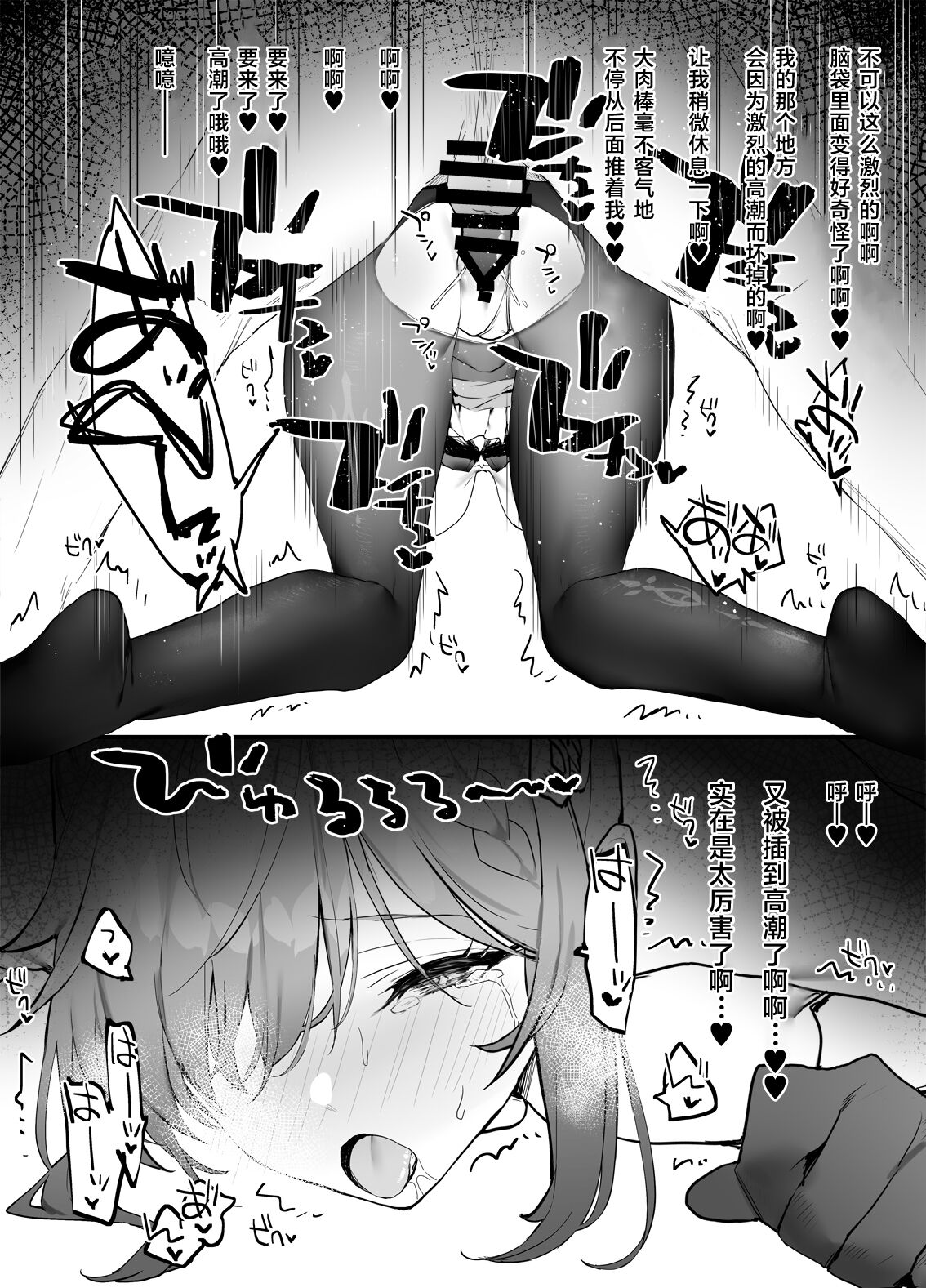 Ichaicha page 7 full