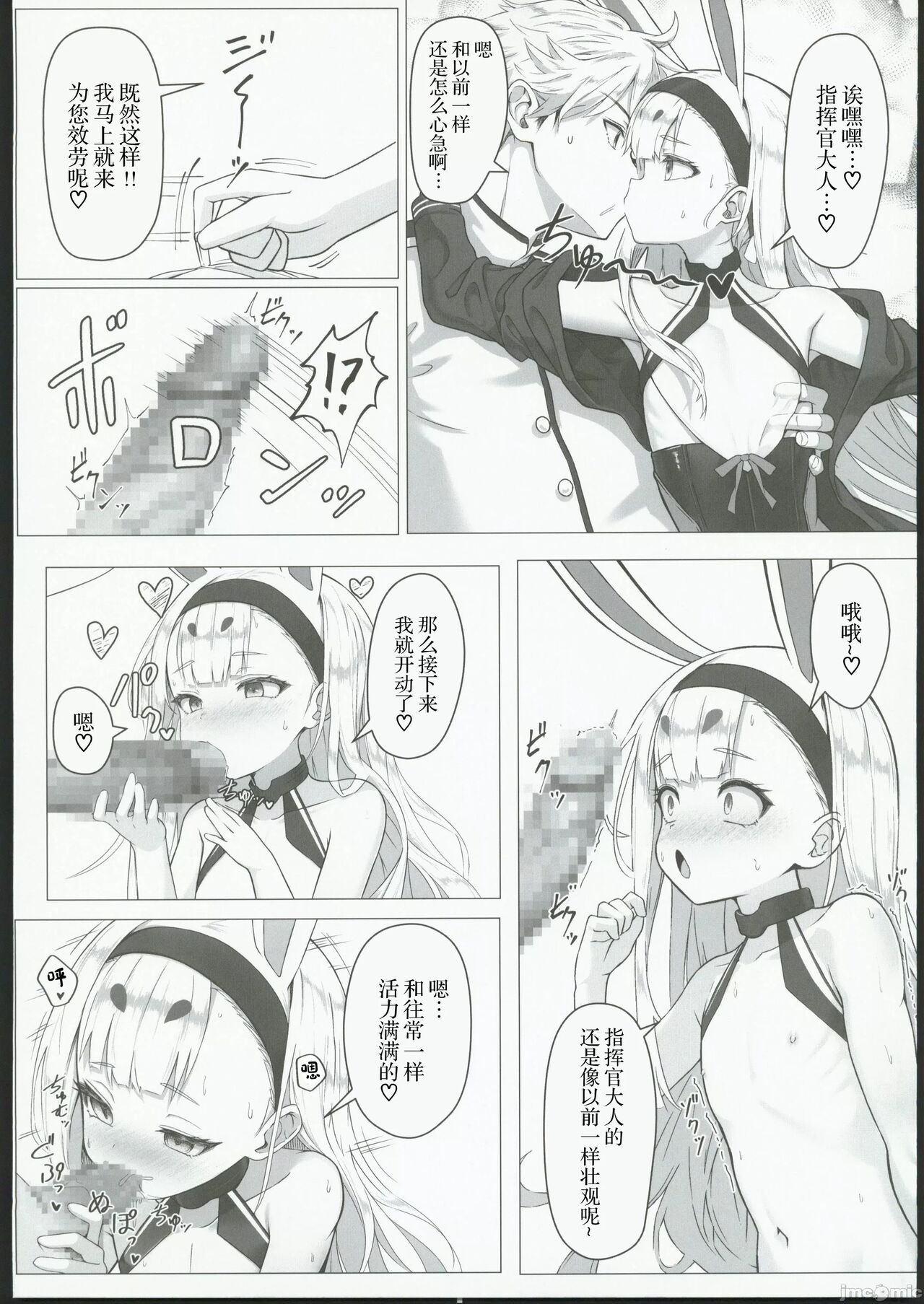 Nanto Ougi  ni shita Hou ga Ii desu ne!! page 4 full