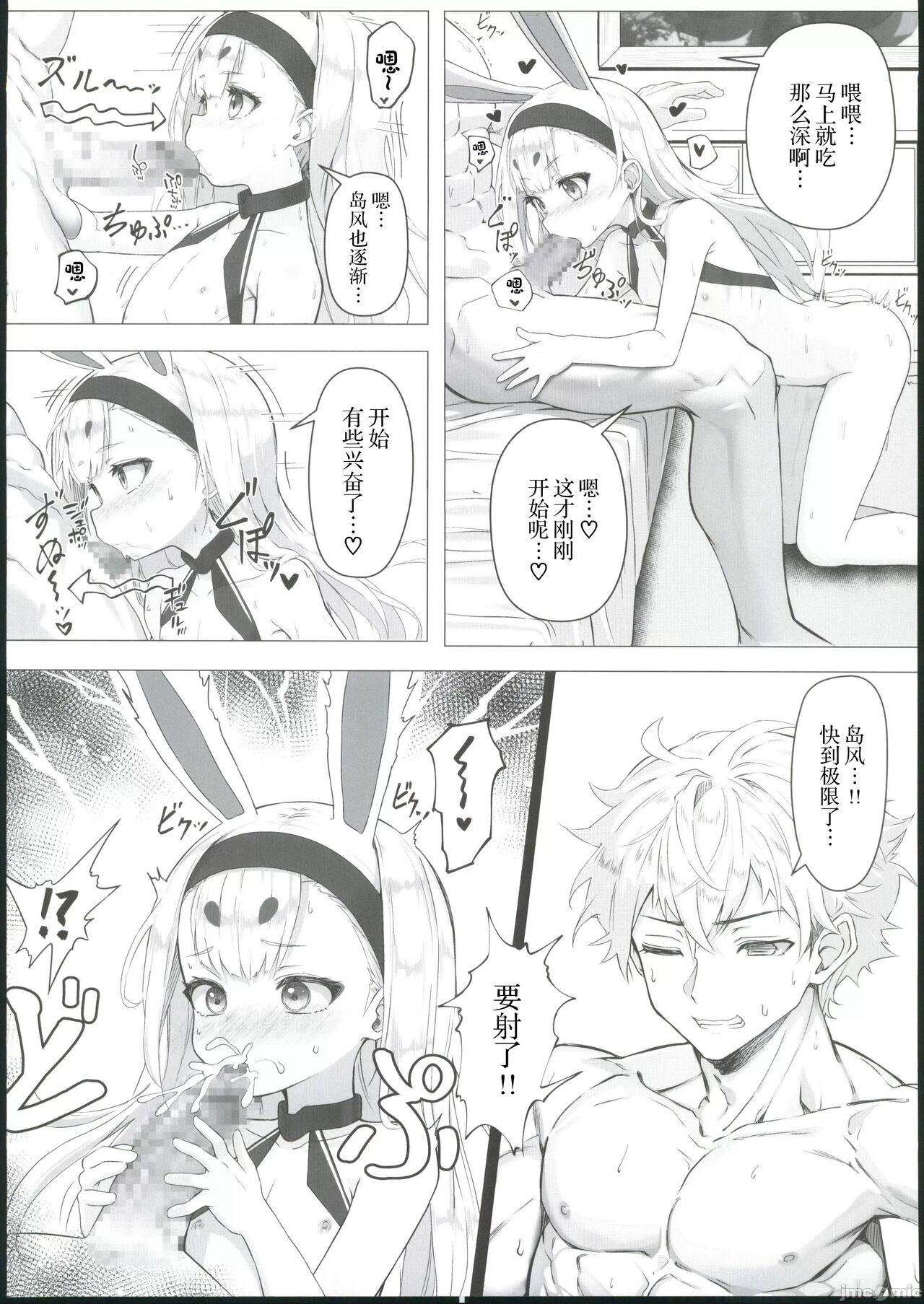 Nanto Ougi  ni shita Hou ga Ii desu ne!! page 5 full