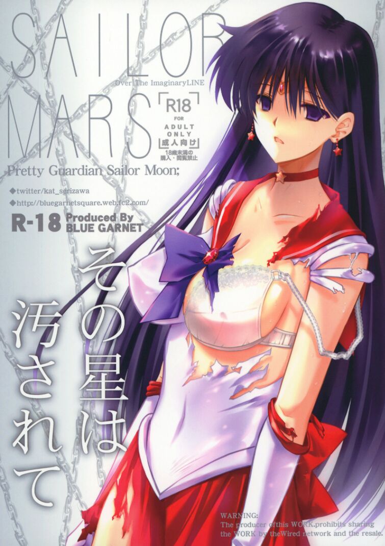 Sono Hoshi Ha Yogosarete page 1 full