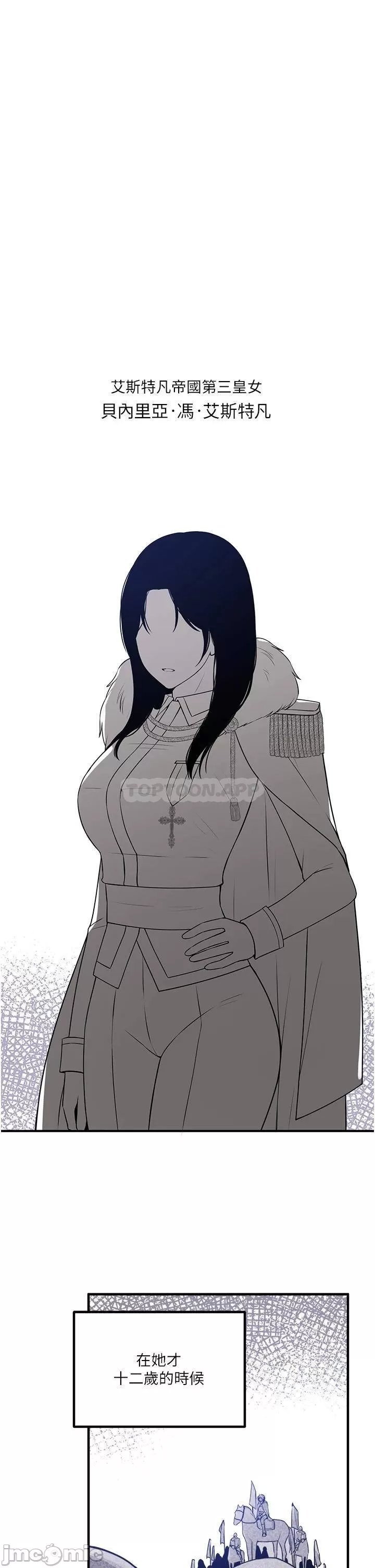 Elf Who Likes to be Humiliated Chapters 51 to 59 page 1 full