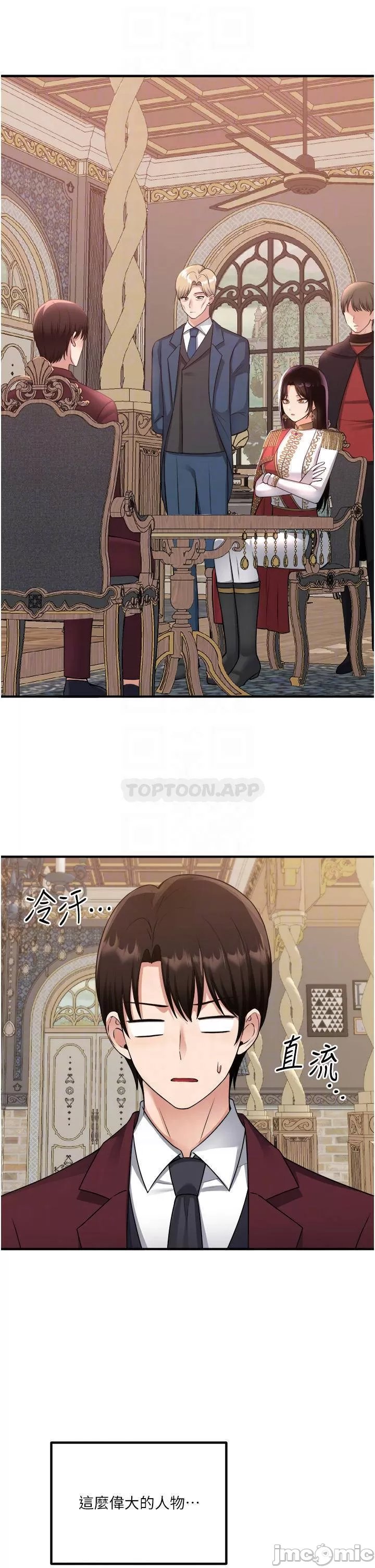 Elf Who Likes to be Humiliated Chapters 51 to 59 page 4 full