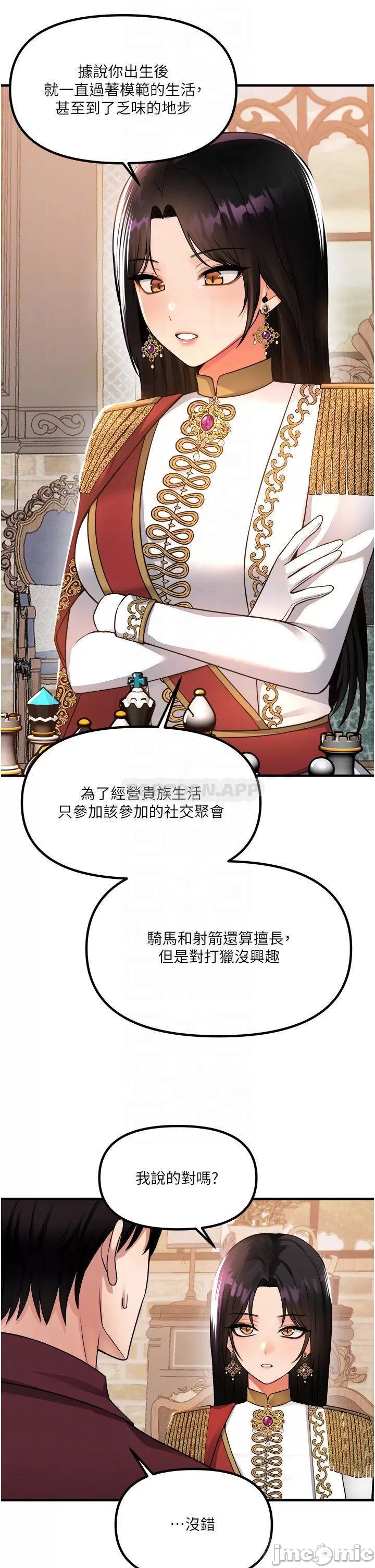 Elf Who Likes to be Humiliated Chapters 51 to 59 page 7 full