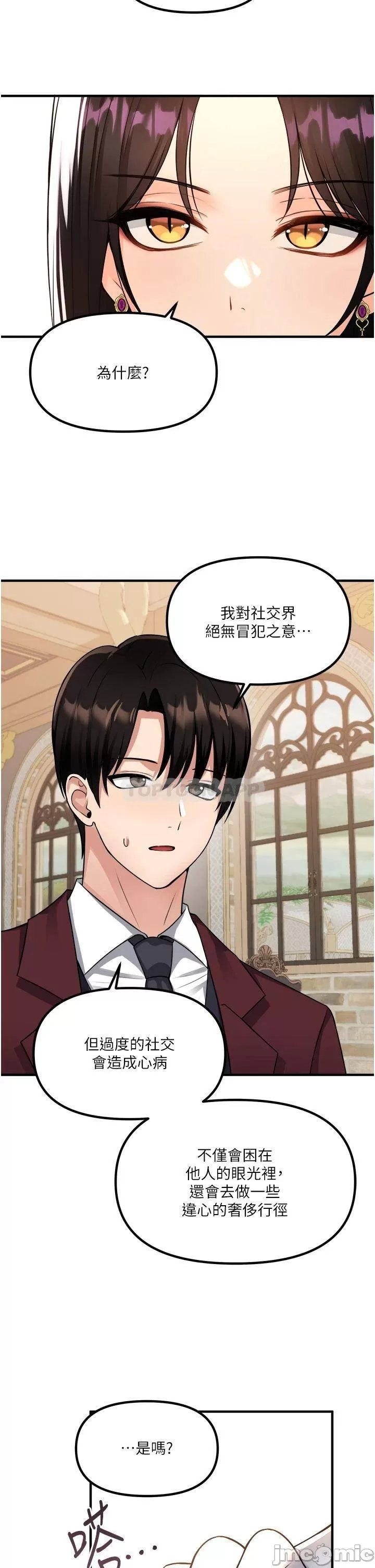 Elf Who Likes to be Humiliated Chapters 51 to 59 page 8 full