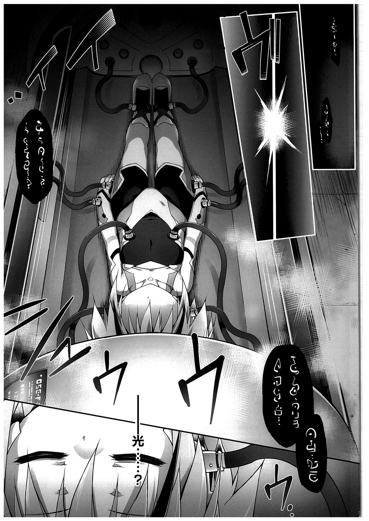 War Gynoid no Shimeikan | 战斗人形的使命奸淫 page 3 full