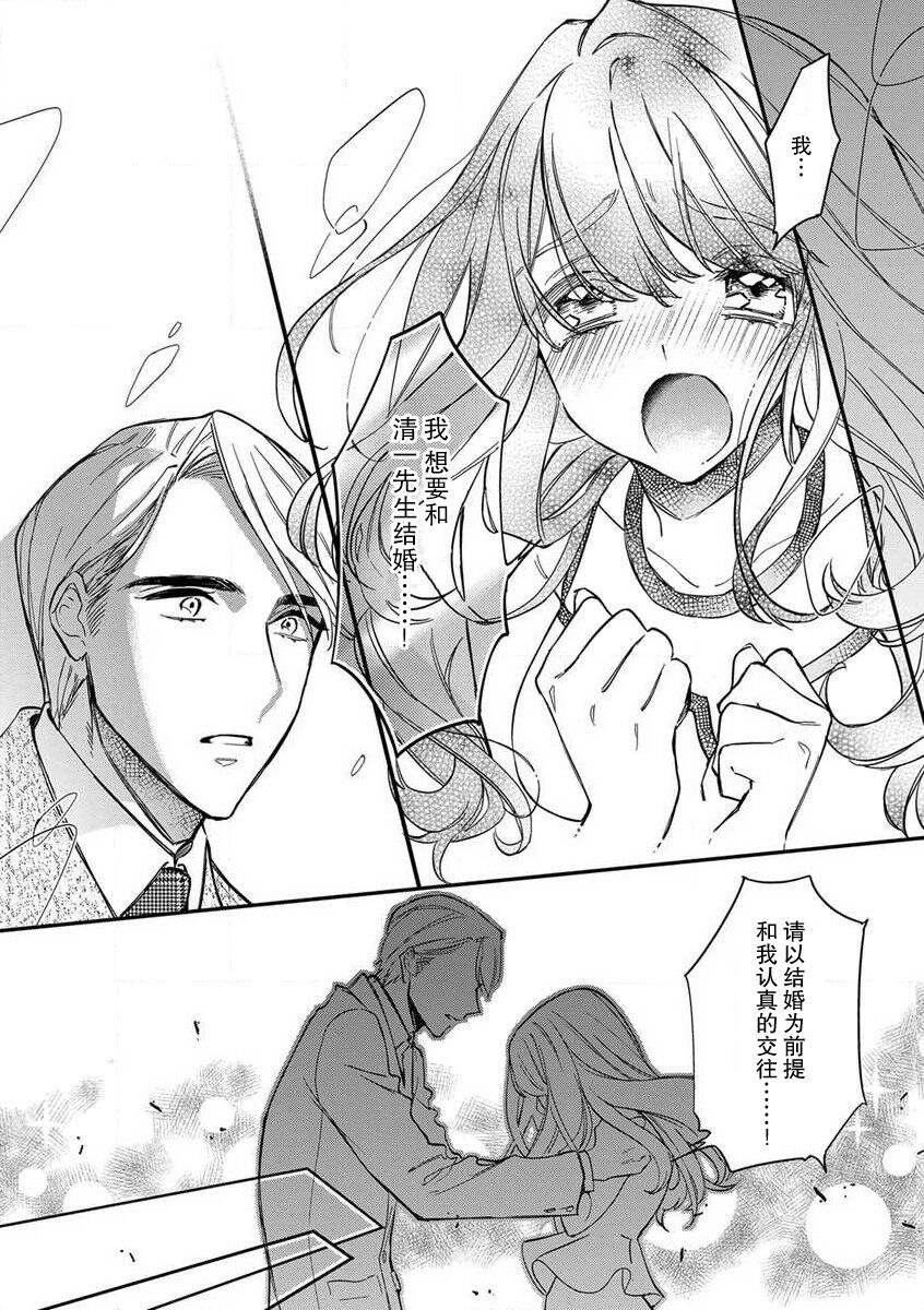 Pet baby doll | 玩赏Baby Doll情趣内衣 1-2 page 10 full