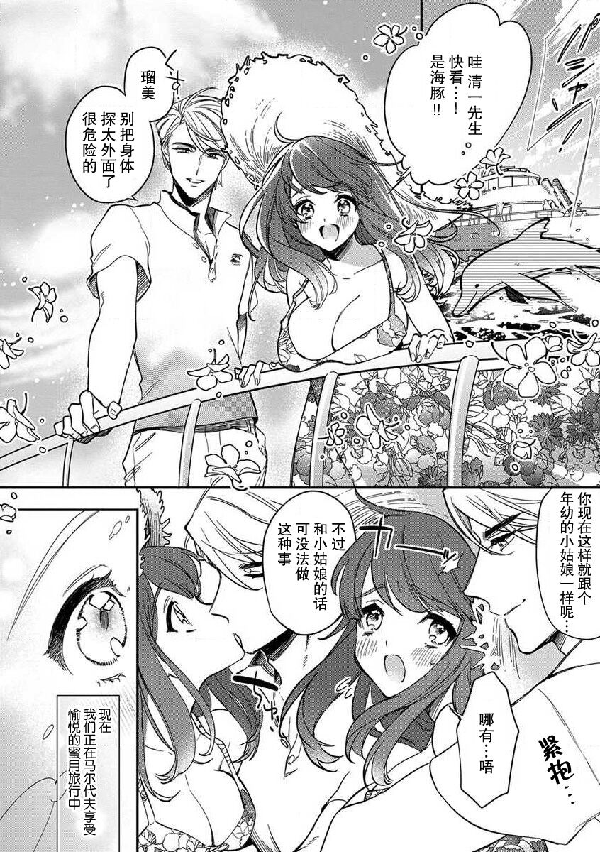 Pet baby doll | 玩赏Baby Doll情趣内衣 1-2 page 2 full