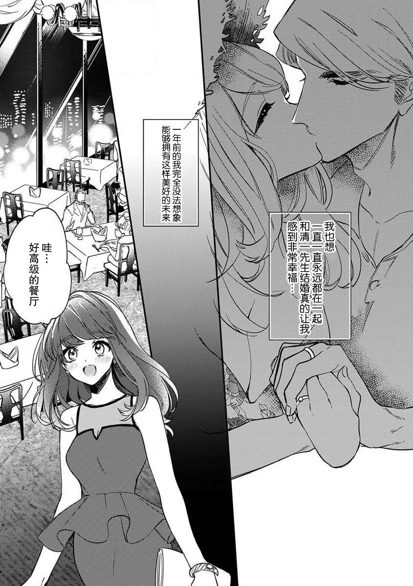 Pet baby doll | 玩赏Baby Doll情趣内衣 1-2 page 3 full