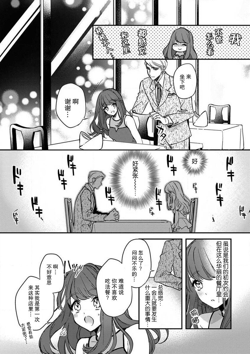 Pet baby doll | 玩赏Baby Doll情趣内衣 1-2 page 4 full