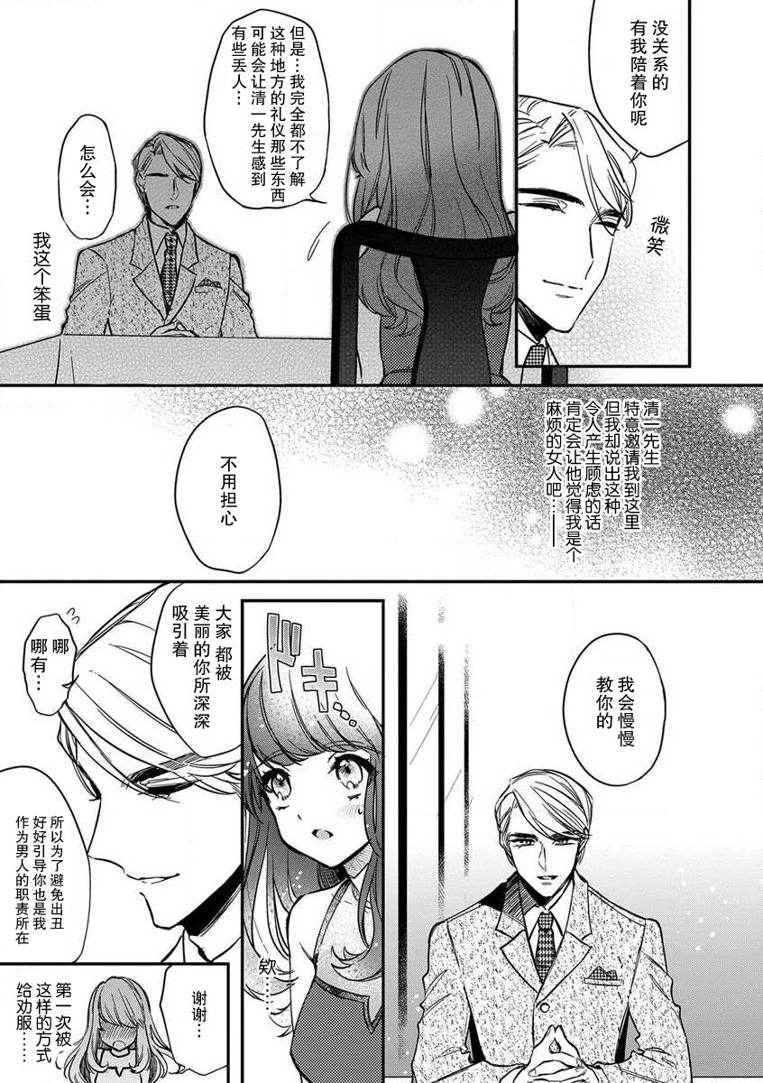 Pet baby doll | 玩赏Baby Doll情趣内衣 1-2 page 5 full