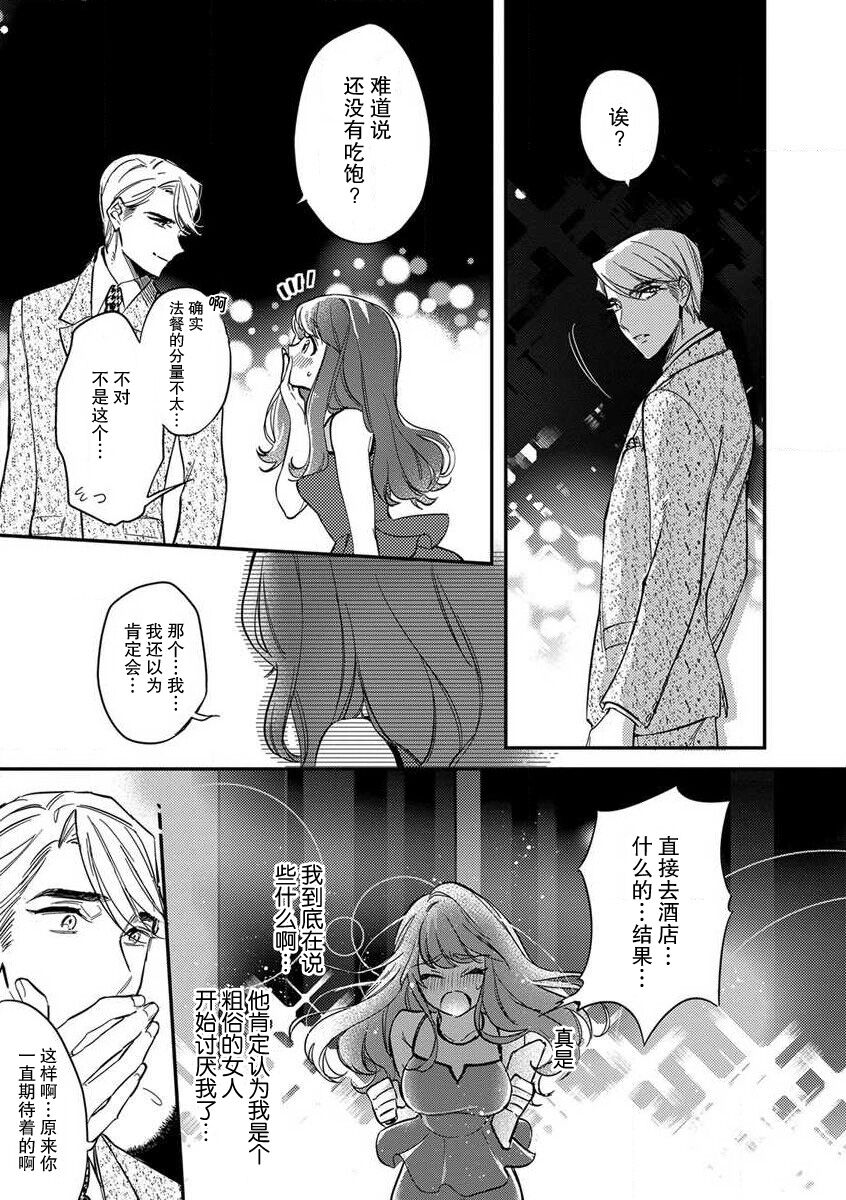 Pet baby doll | 玩赏Baby Doll情趣内衣 1-2 page 7 full