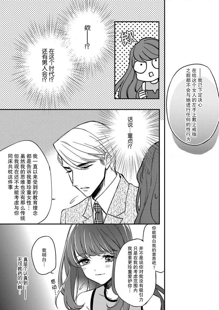 Pet baby doll | 玩赏Baby Doll情趣内衣 1-2 page 8 full