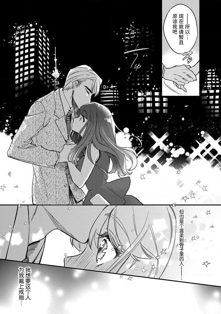 Pet baby doll | 玩赏Baby Doll情趣内衣 1-2 page 9 full