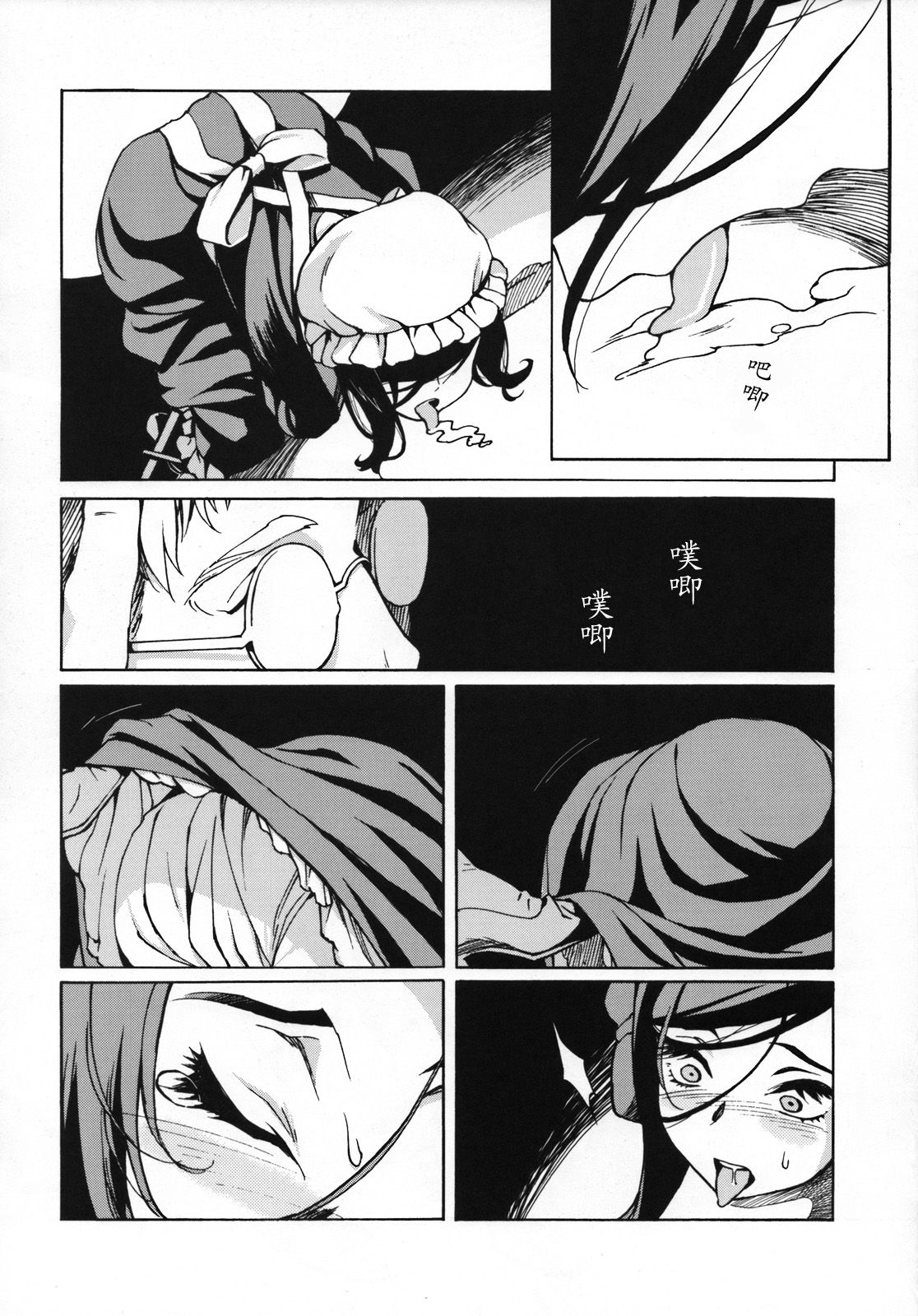 MAI DOG LOVE 3 page 6 full