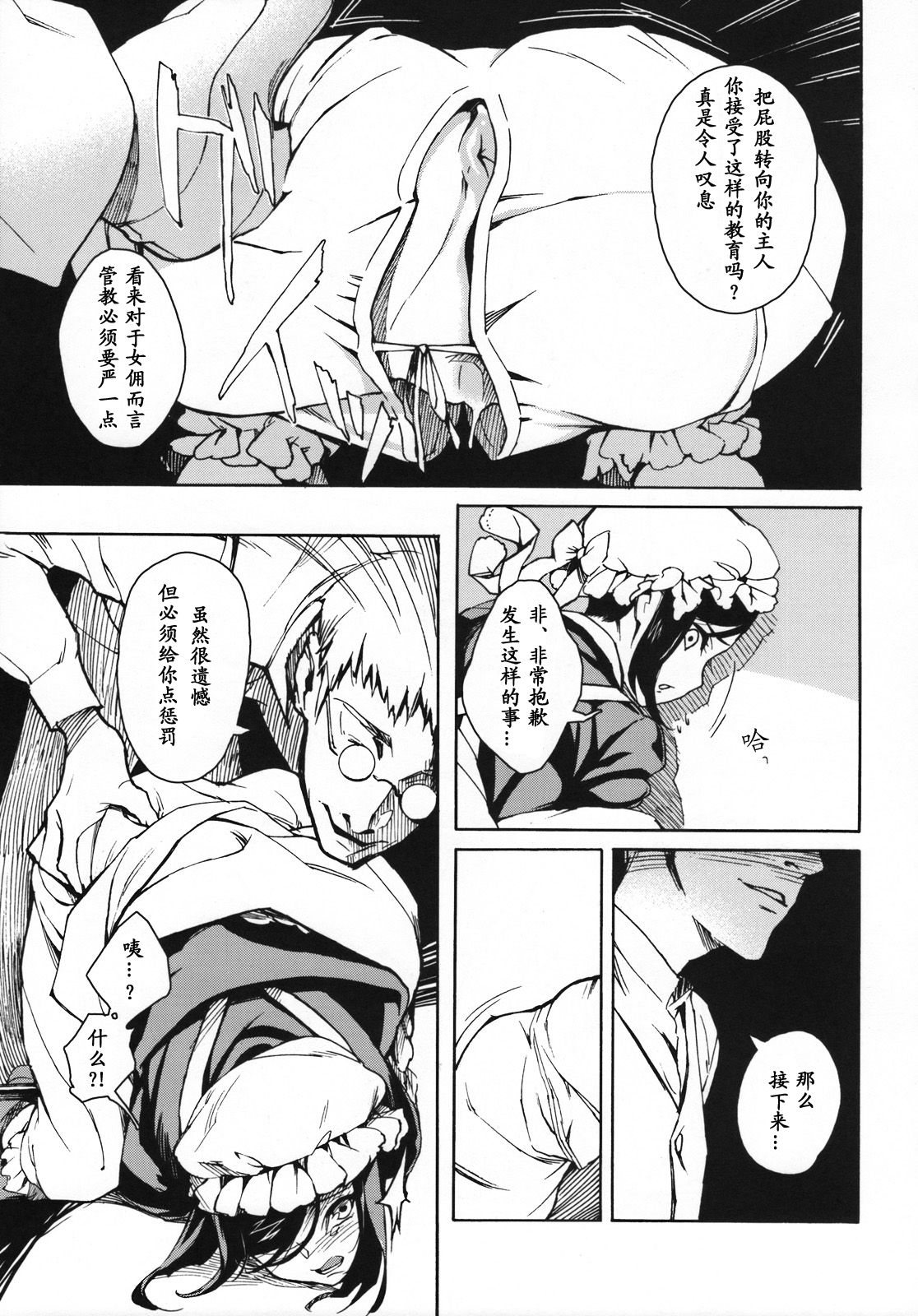 MAI DOG LOVE 3 page 7 full