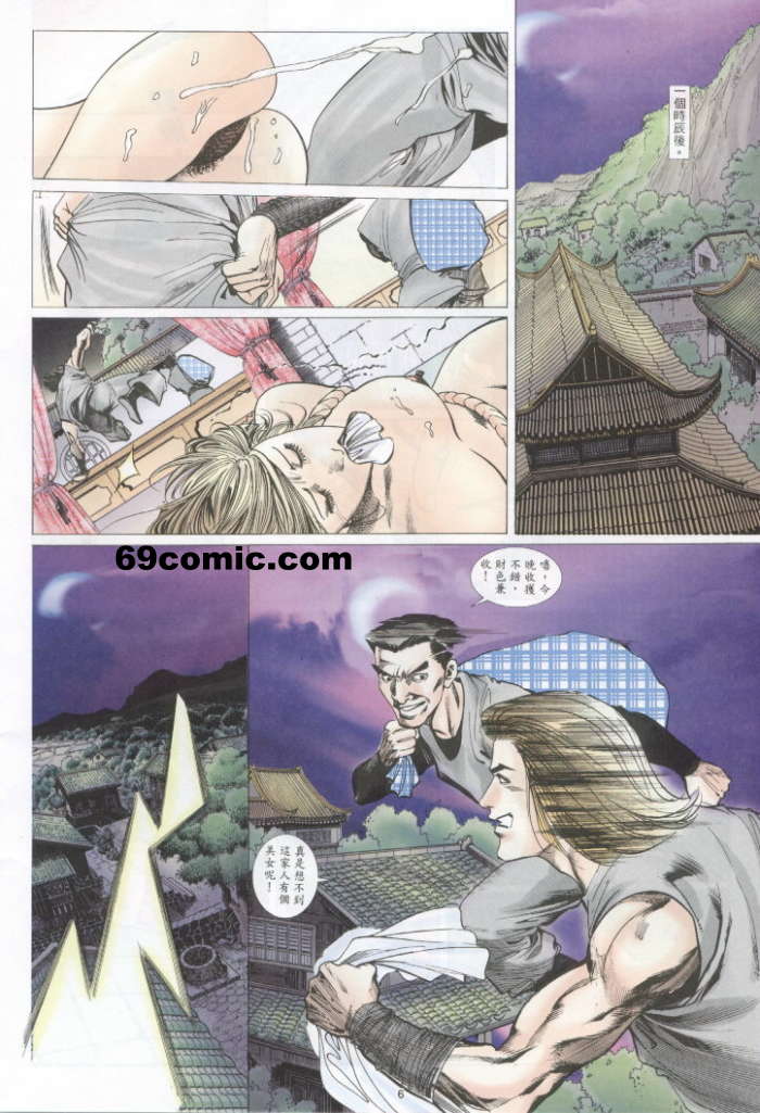 聊齋 22 page 5 full