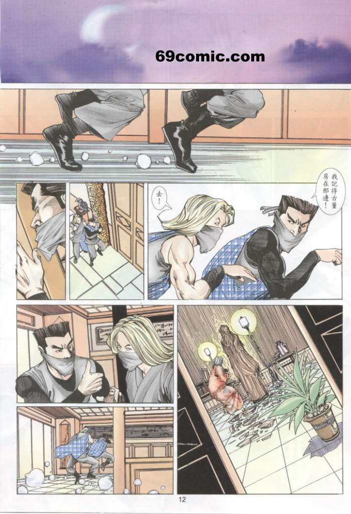 聊齋 22 page 7 full