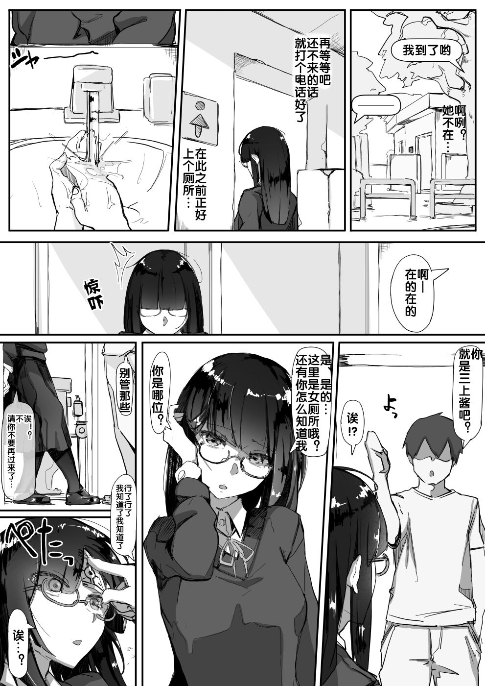 Saimin o... page 5 full