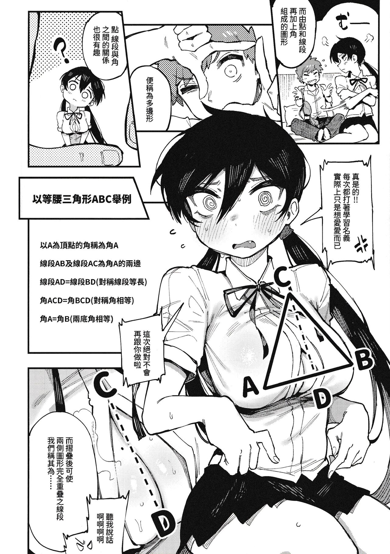 數學 1 下 page 8 full