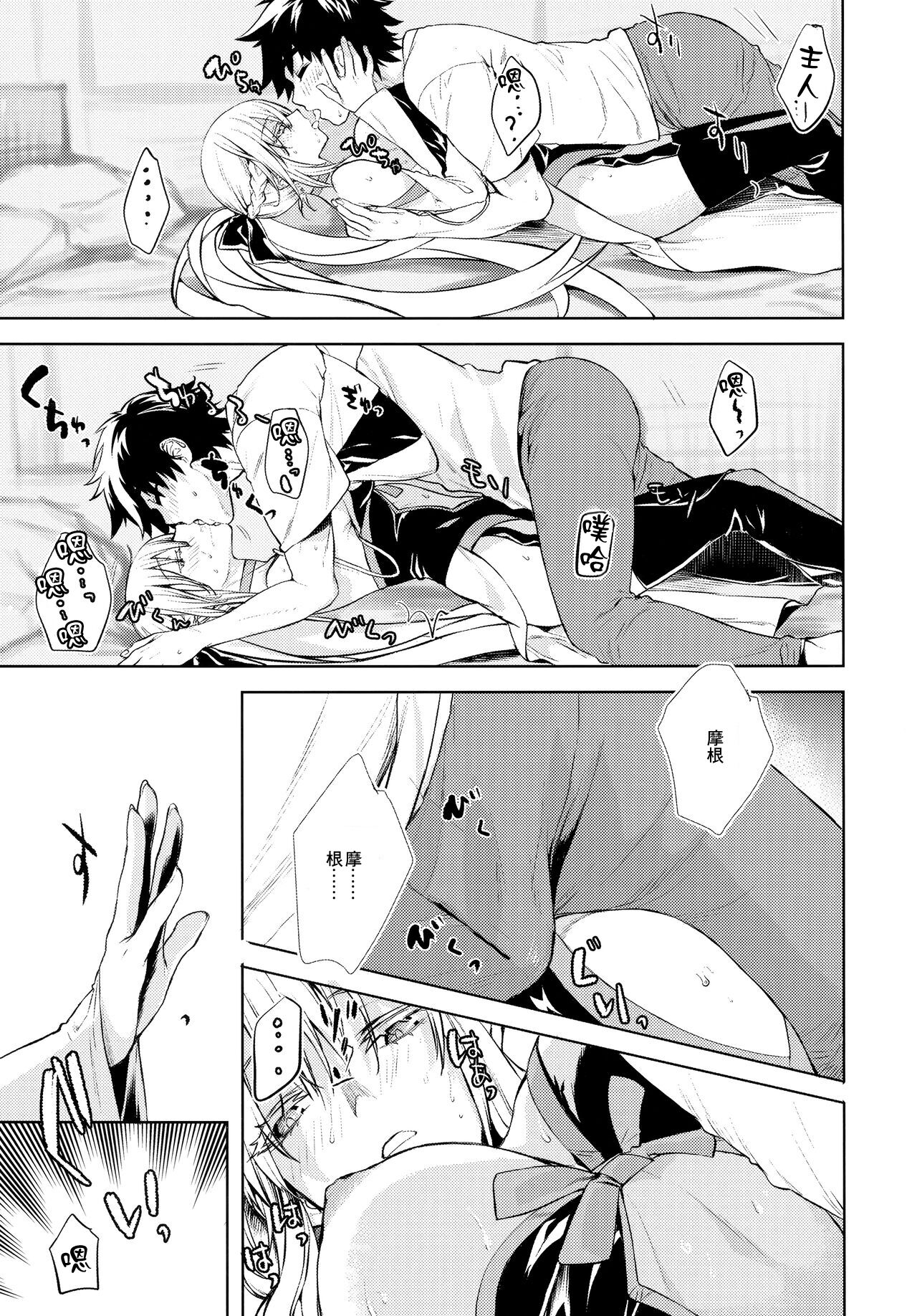 Joouheika no Seiteki Shinan page 4 full