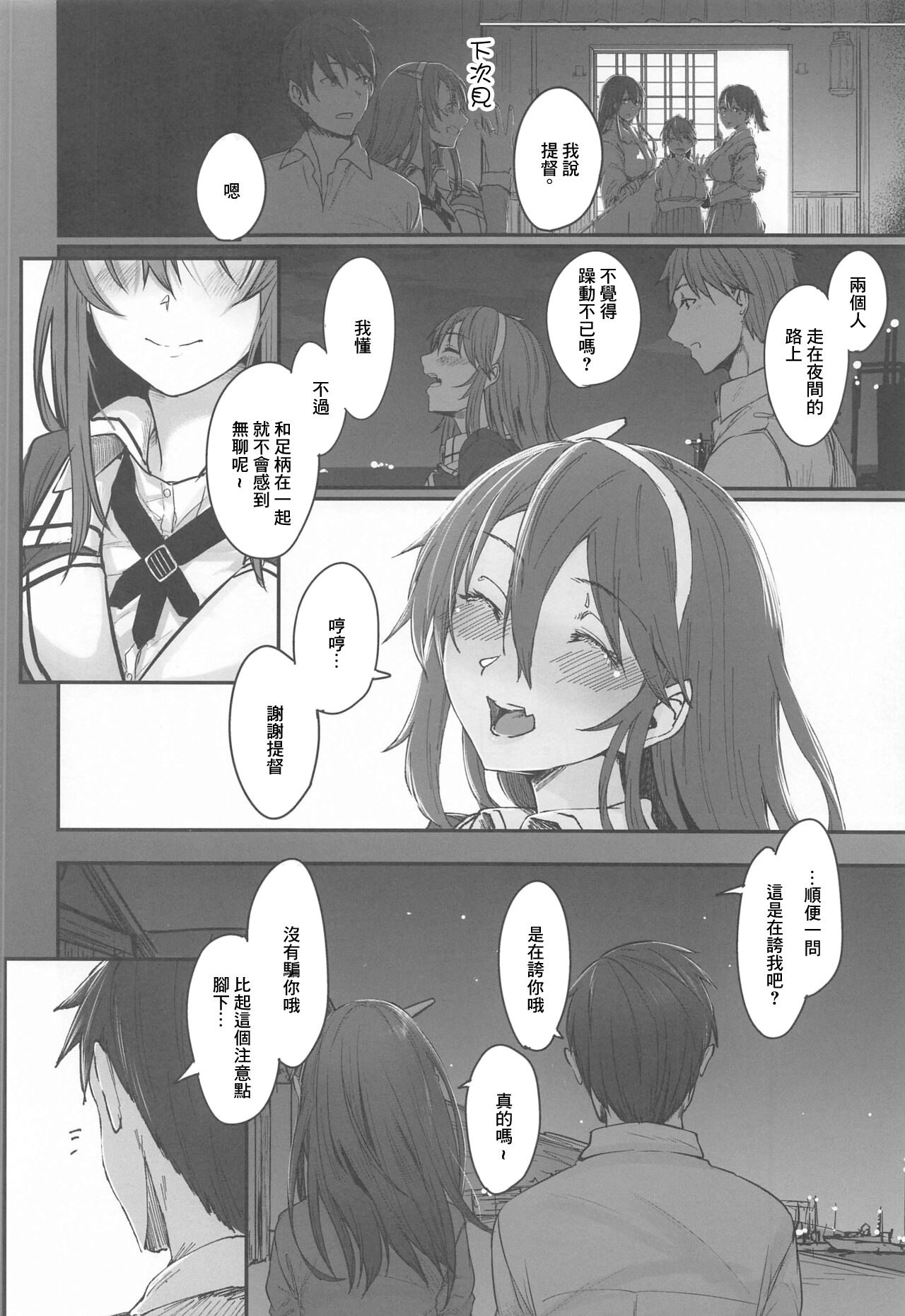 Yome ga Kawaisugiru 2 page 5 full